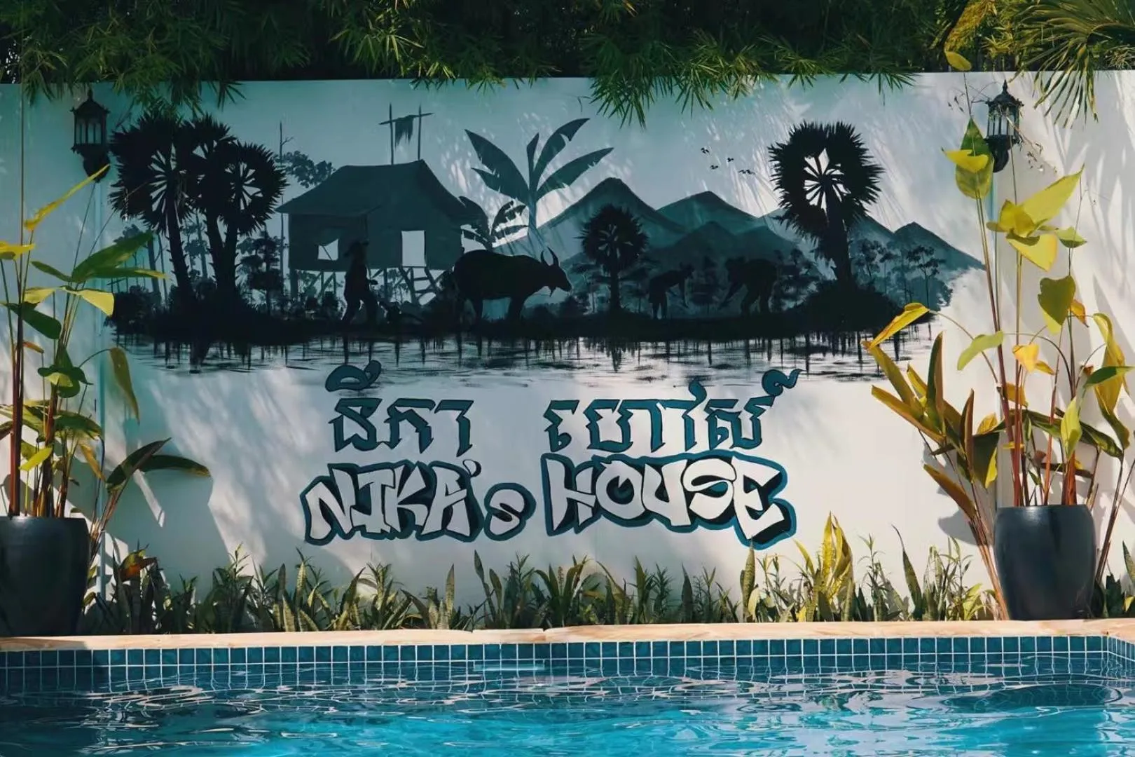 Property logo or sign in Nika's House