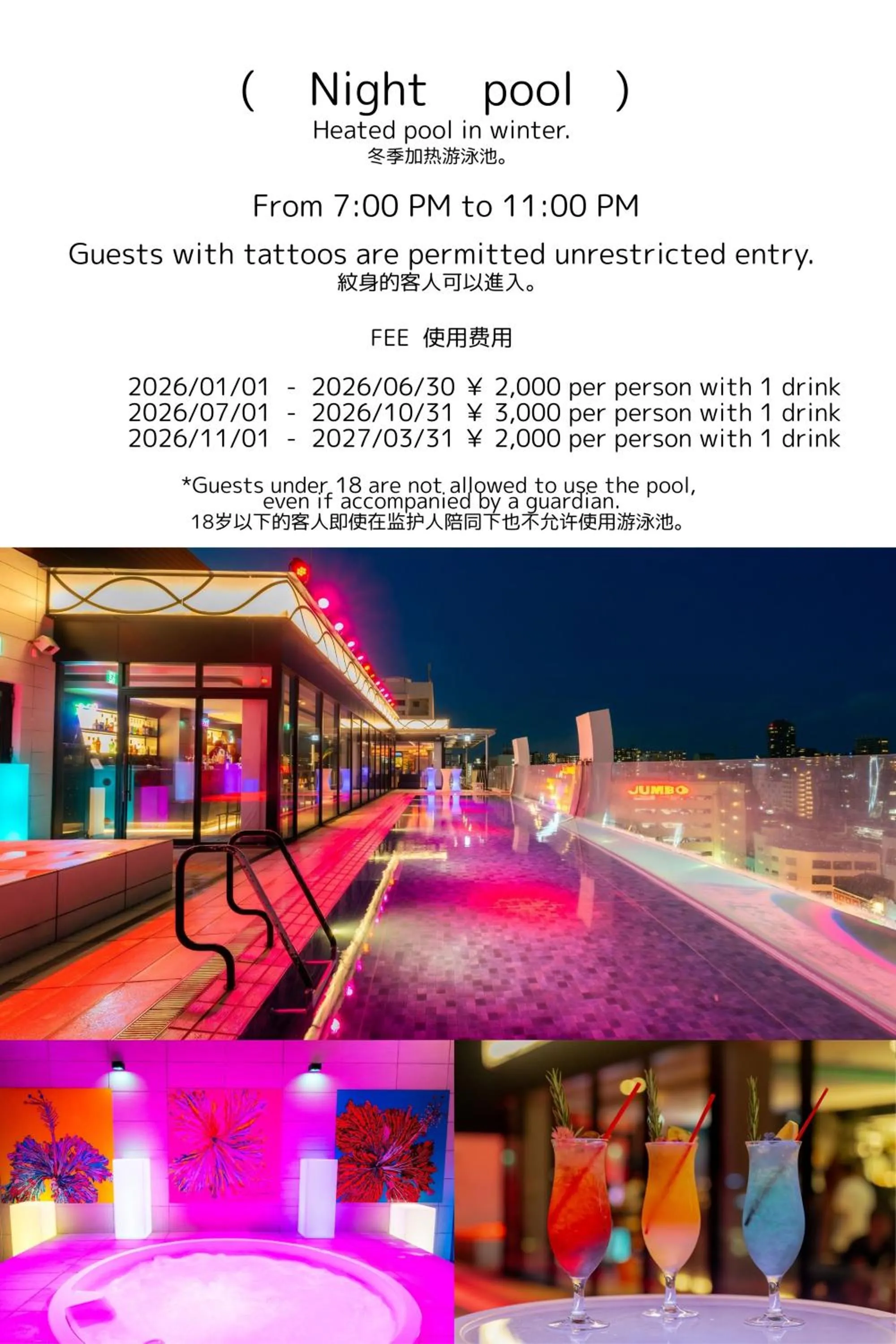 Swimming pool in Hotel Aqua Citta Naha