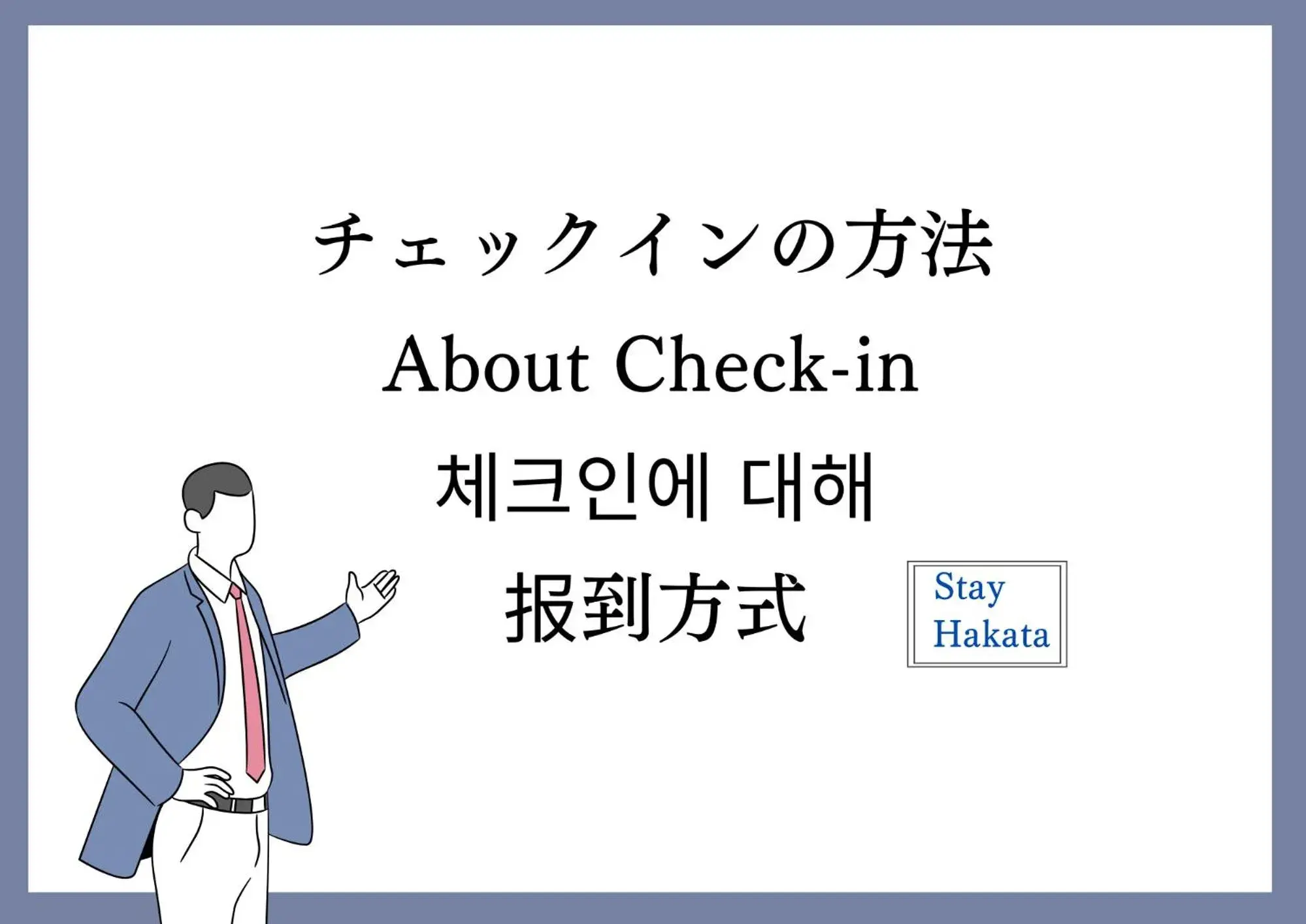 Lobby or reception in Stay Hakata Lobby or reception in Stay Hakata