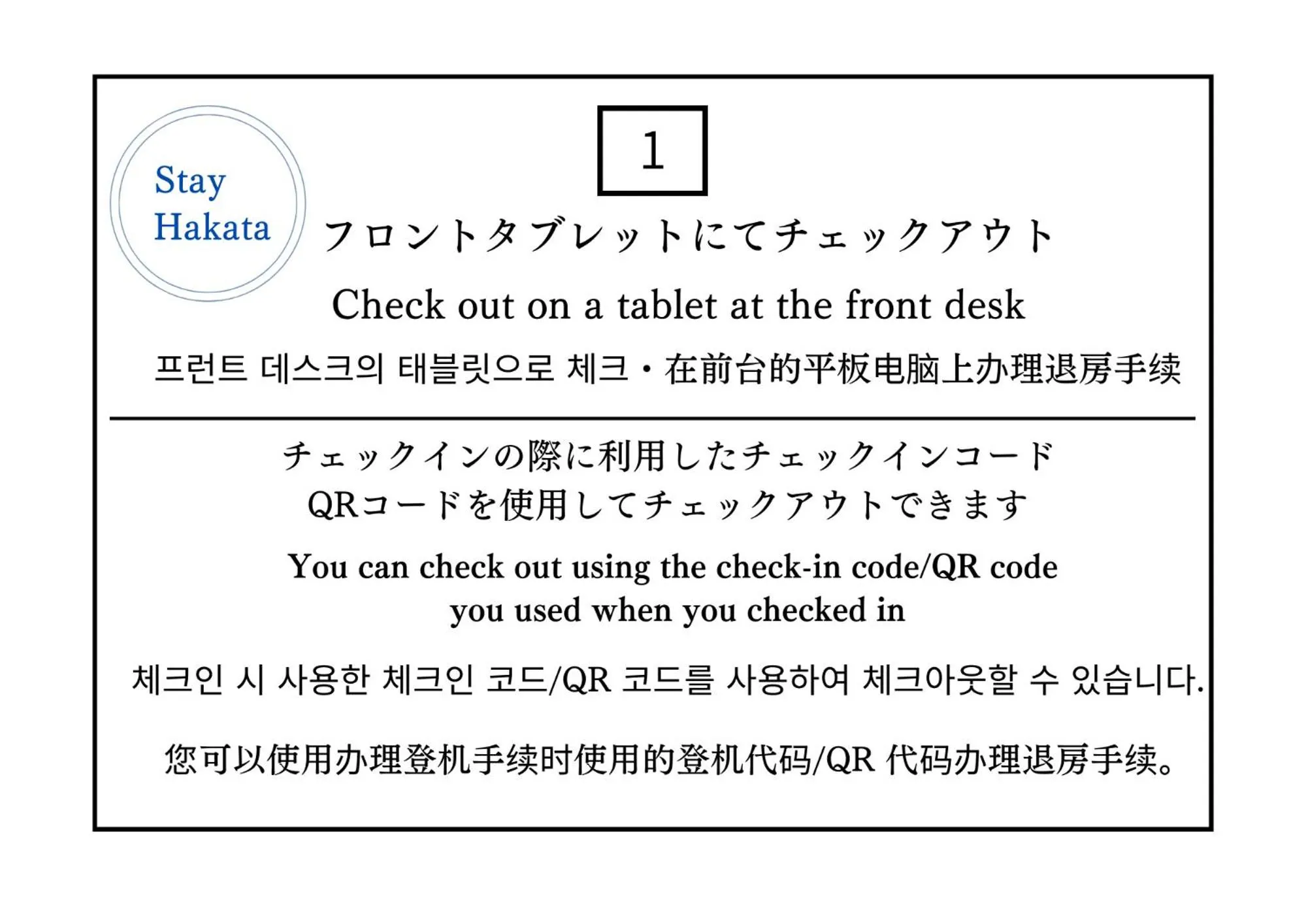 Lobby or reception in Stay Hakata
