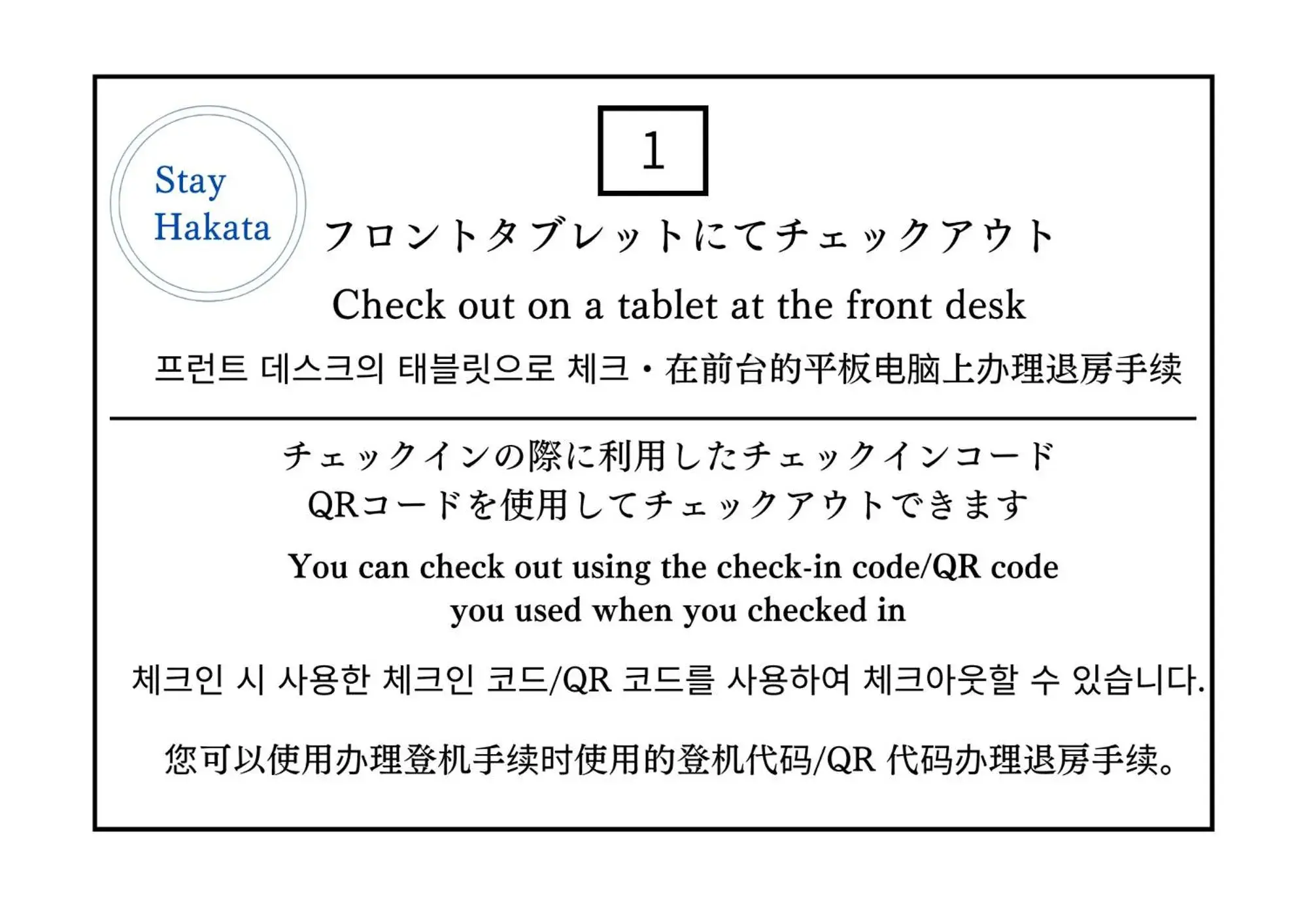 Lobby or reception in Stay Hakata Lobby or reception in Stay Hakata