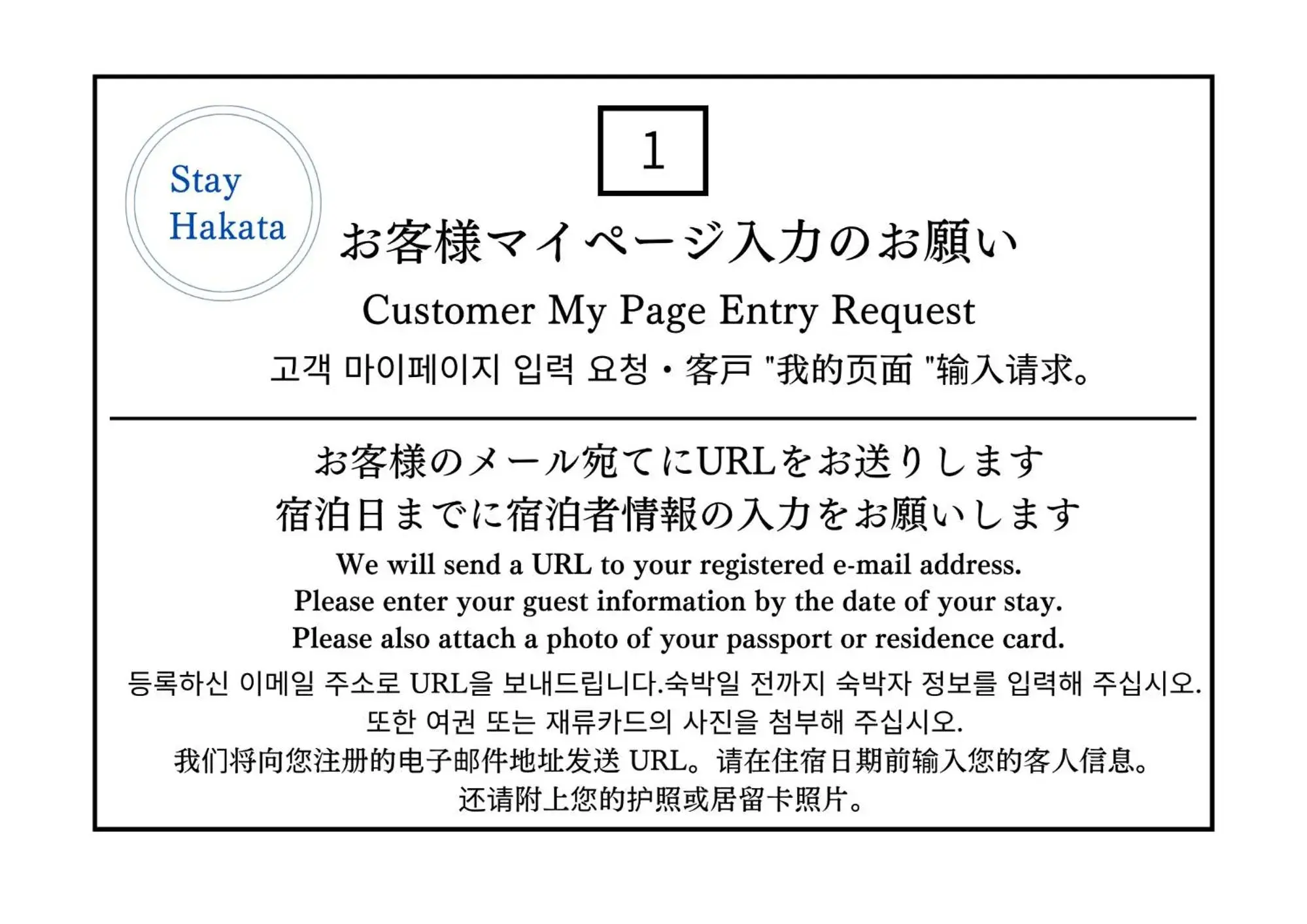 Lobby or reception in Stay Hakata Lobby or reception in Stay Hakata