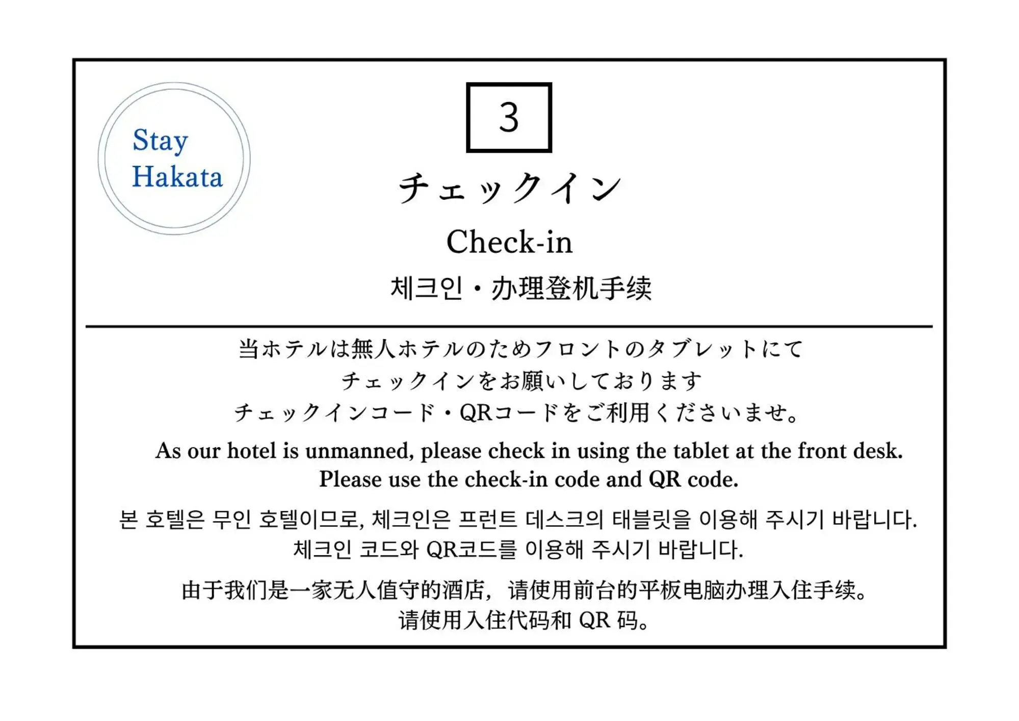 Lobby or reception in Stay Hakata Lobby or reception in Stay Hakata