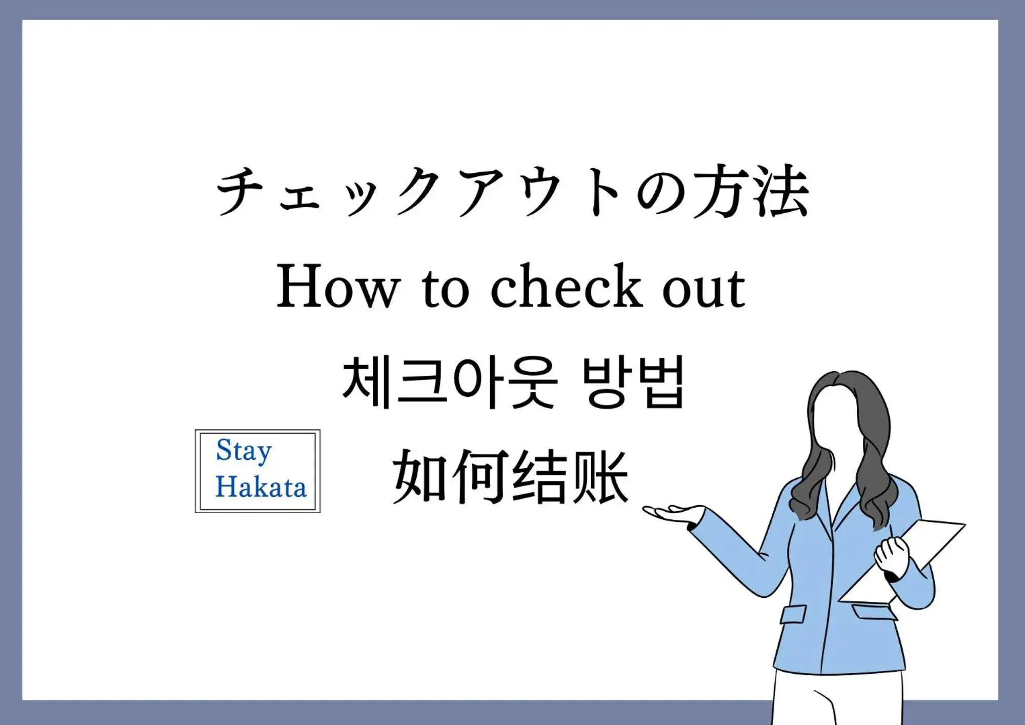 Lobby or reception in Stay Hakata Lobby or reception in Stay Hakata