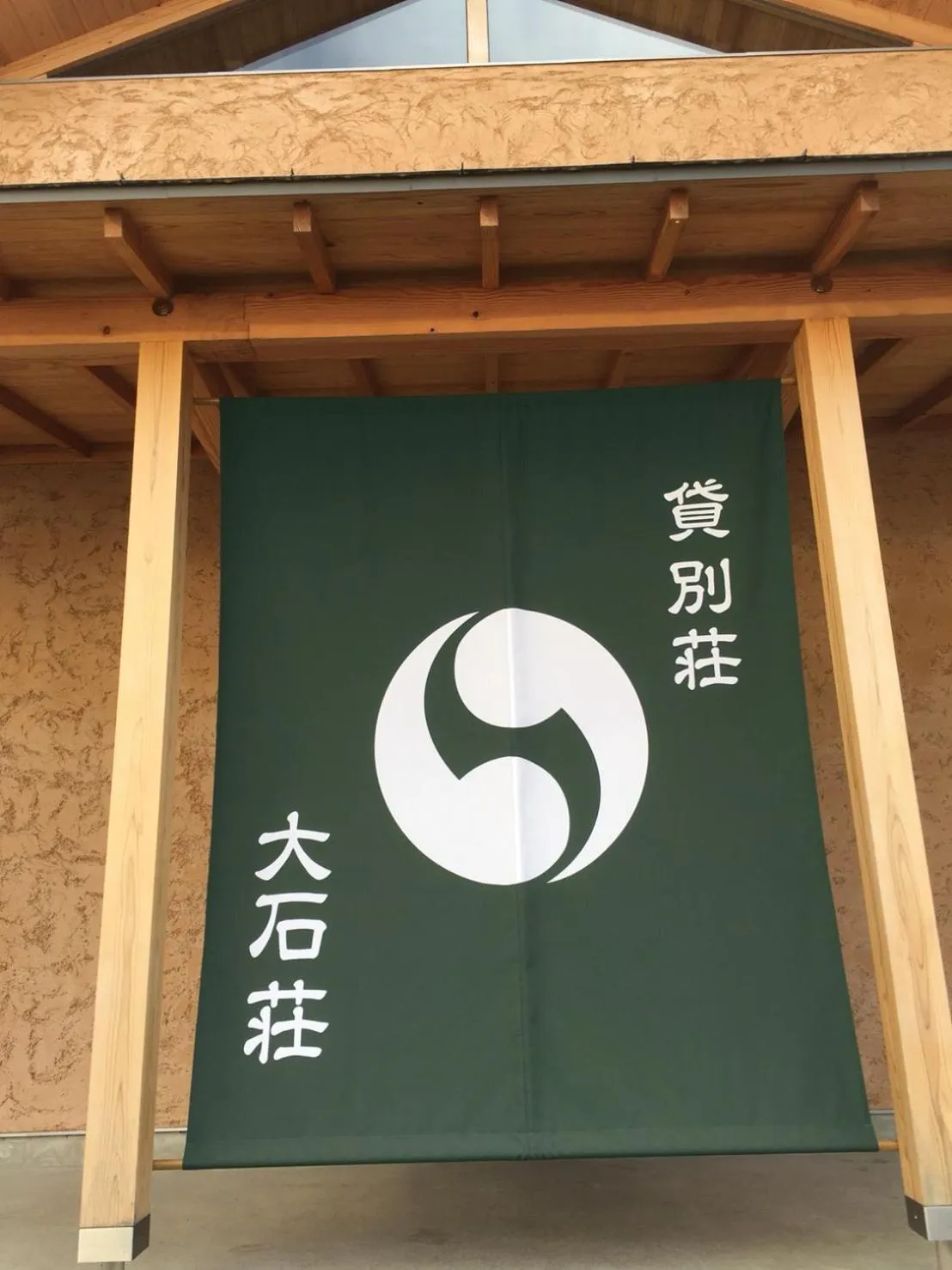 Facade/entrance in Rental Villa Ooishiso