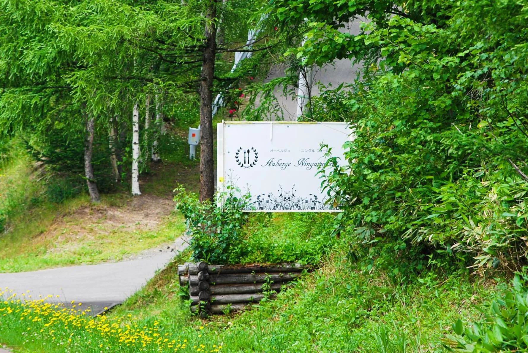 Property logo or sign in Auberge Ninguruforet