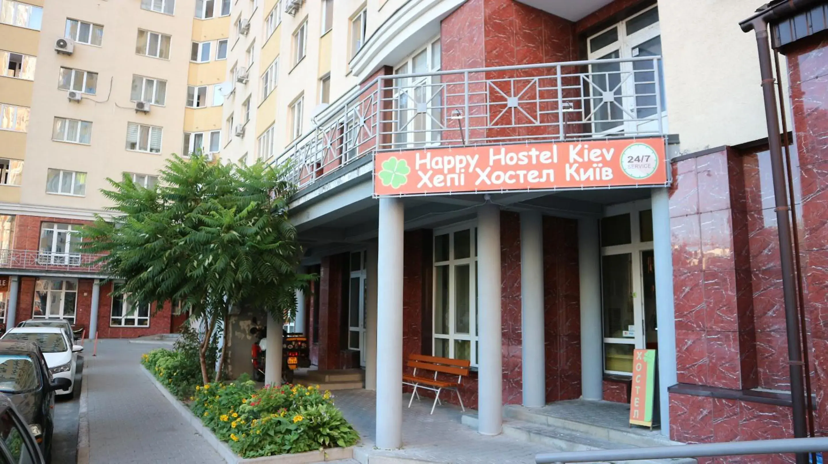 Happy Hostel Kiev Happy Hostel Kiev