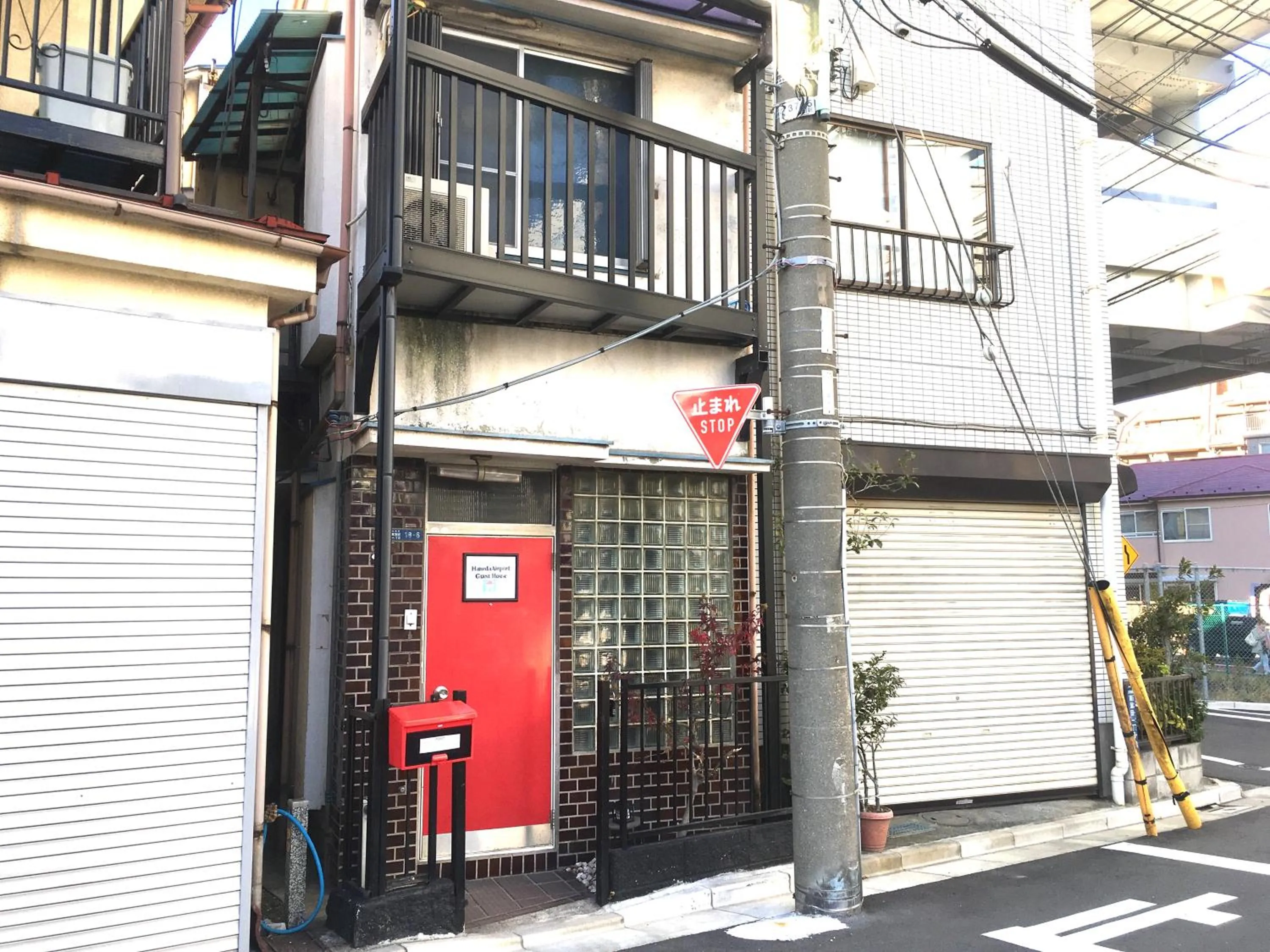 Guesthouse Haneda Airport