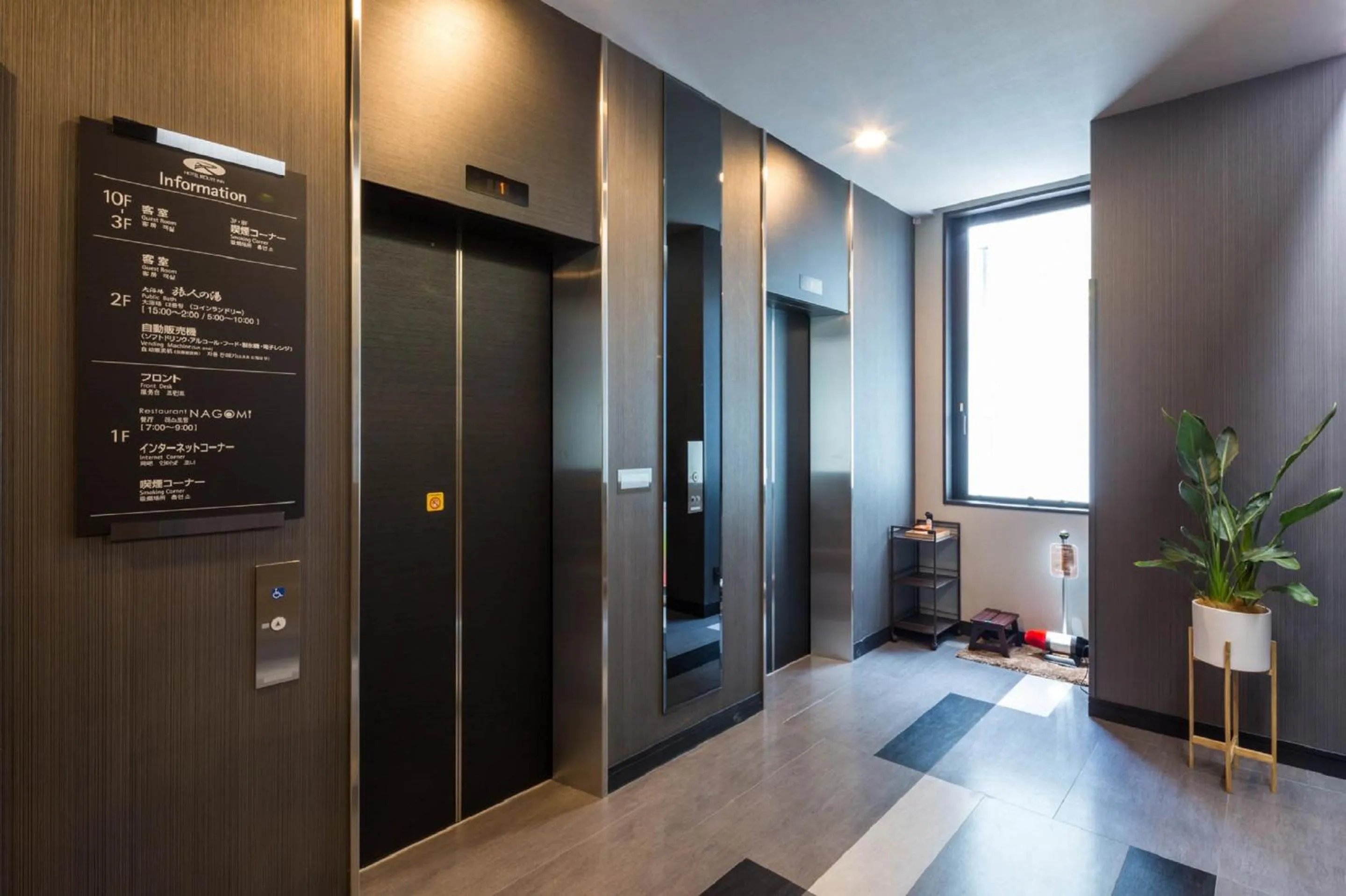 Lobby or reception in Hotel Route-Inn Tokyo Kamata -Ayamebashi-