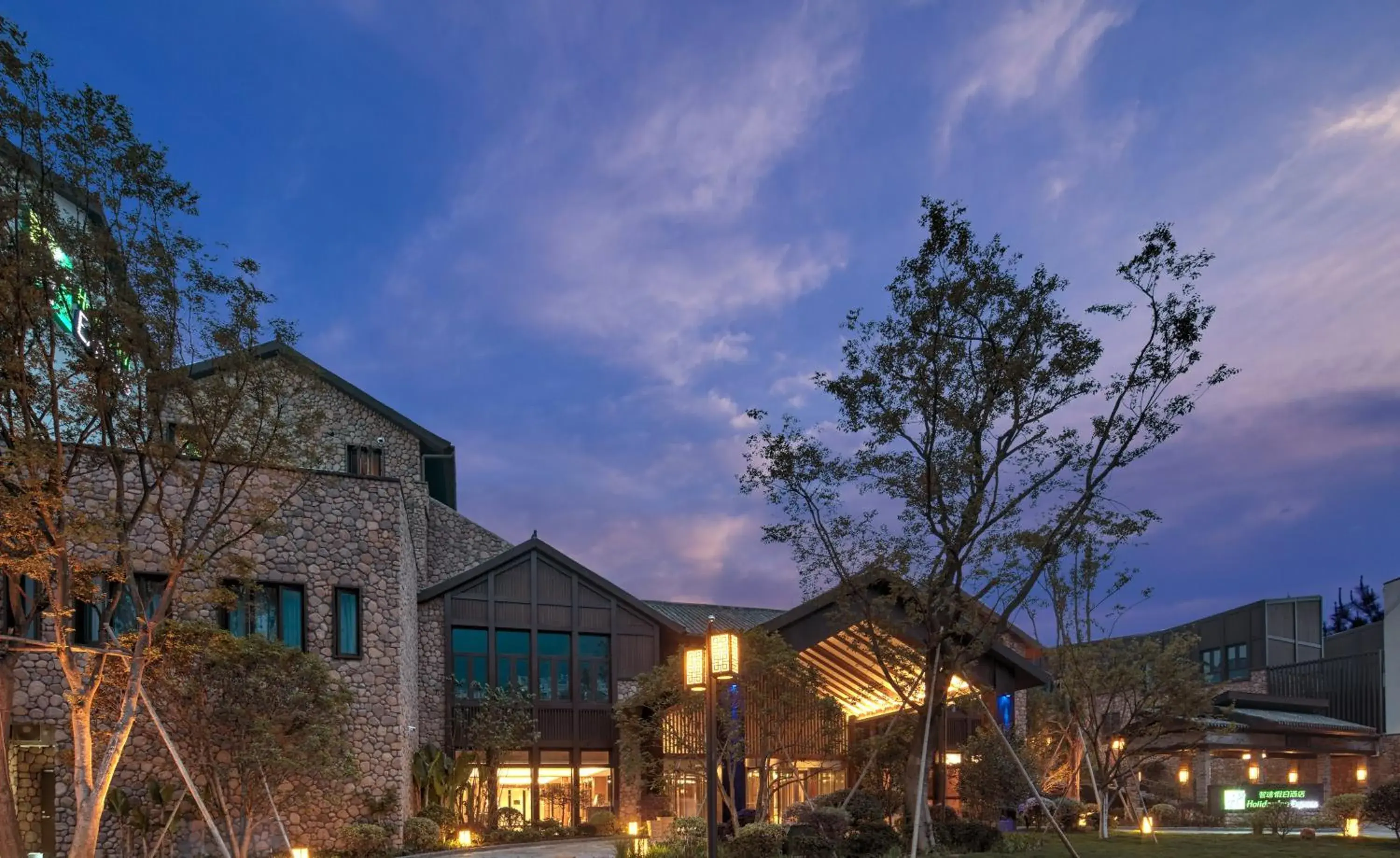 Property building in Holiday Inn Express Zhejiang Qianxia Lake by IHG Property building in Holiday Inn Express Zhejiang Qianxia Lake by IHG