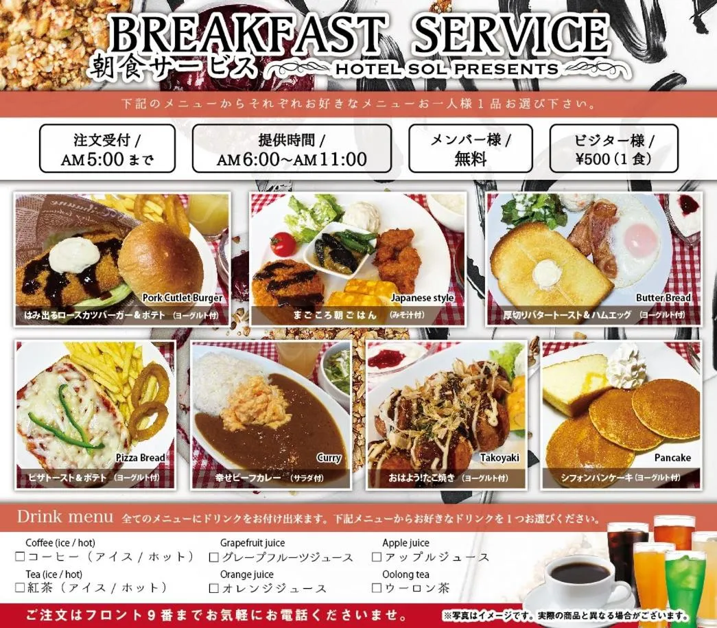 Breakfast in HOTEL SOL