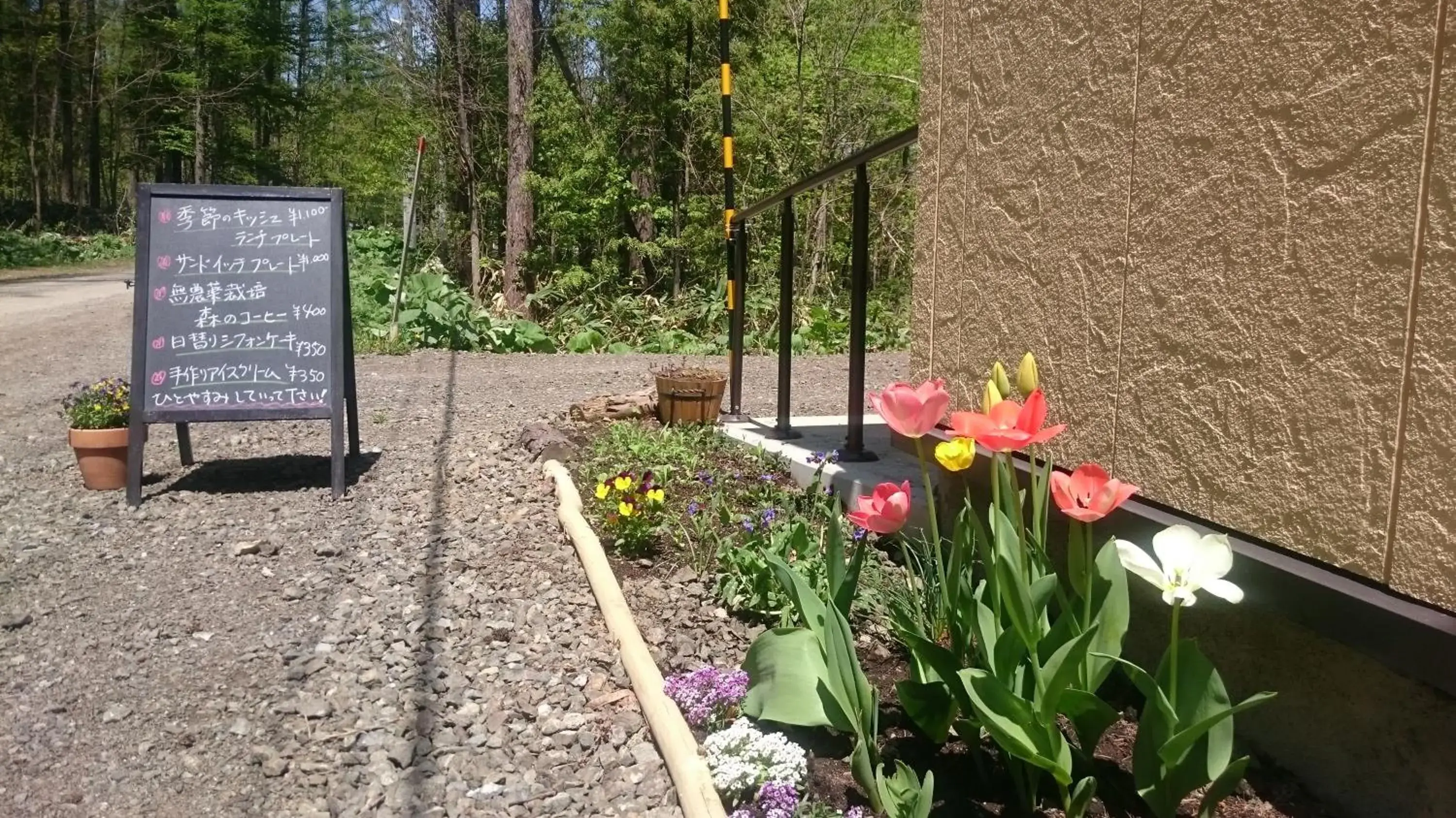 Property building in Ituka Furano e Property building in Ituka Furano e