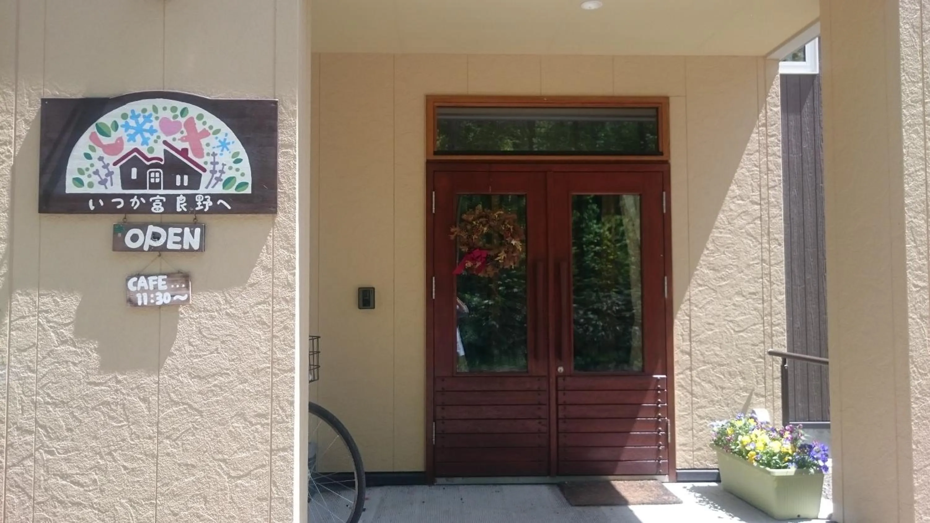 Facade/entrance in Ituka Furano e