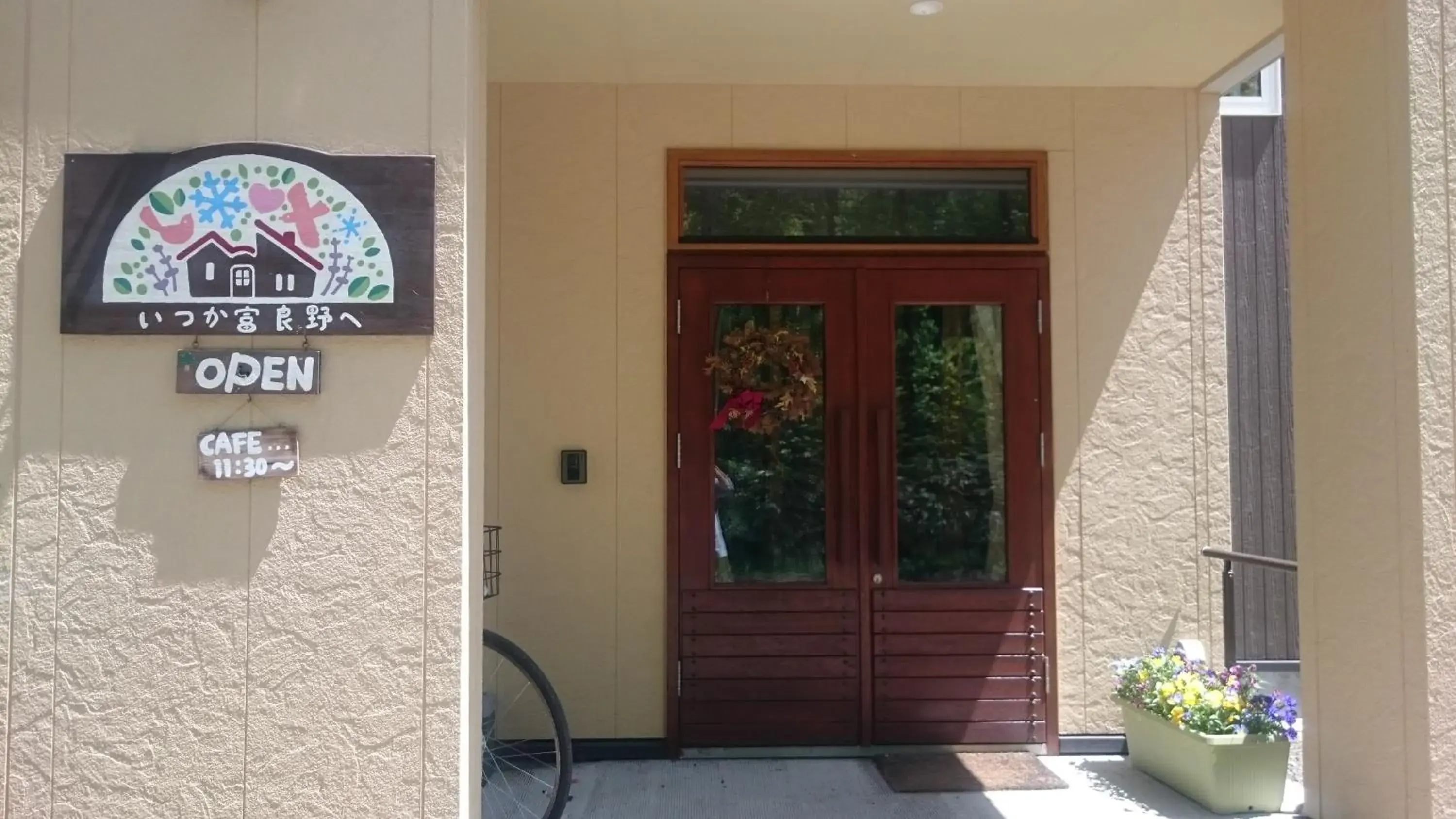 Facade/entrance in Ituka Furano e Facade/entrance in Ituka Furano e