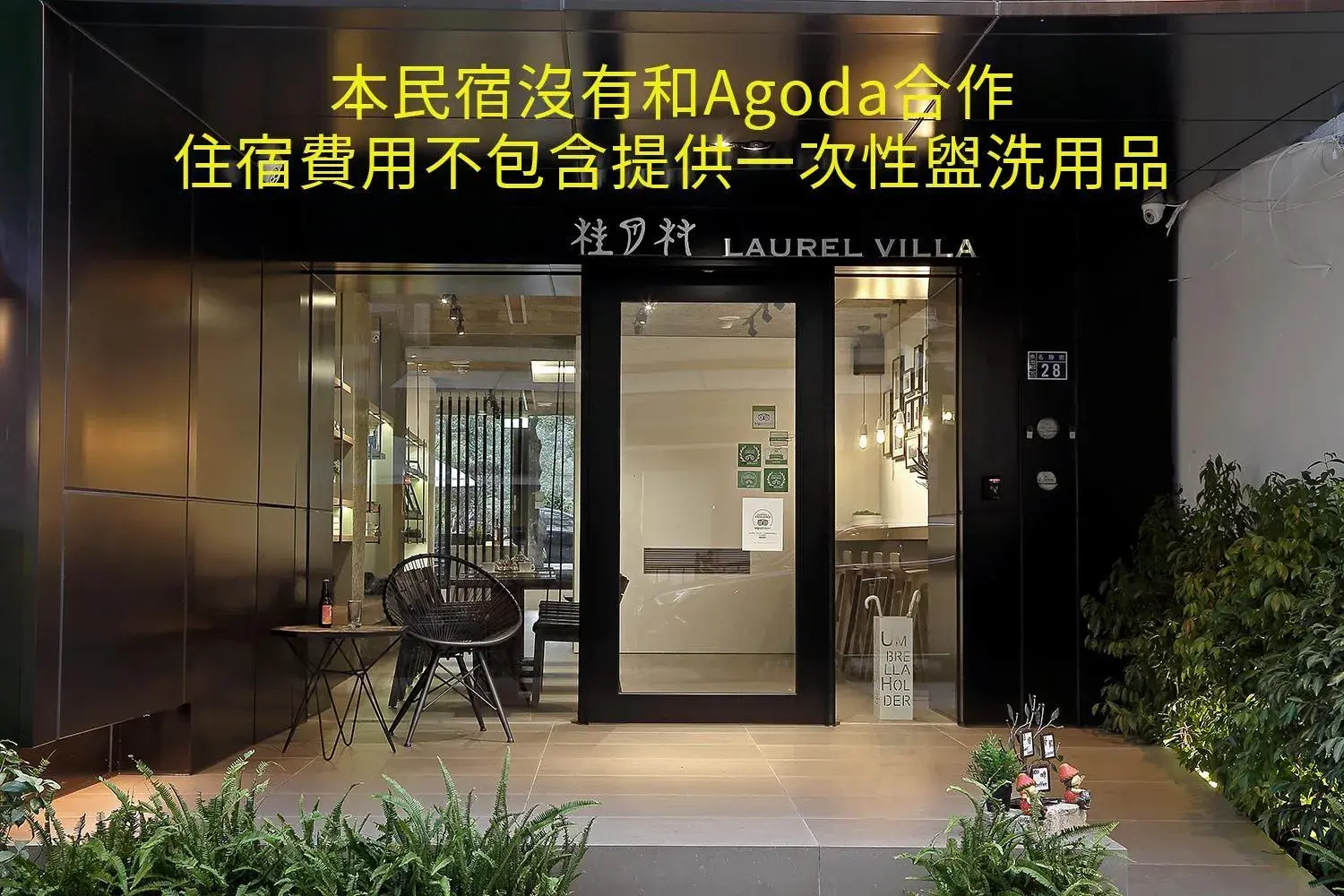 Laurel Villa B&B Laurel Villa B&B