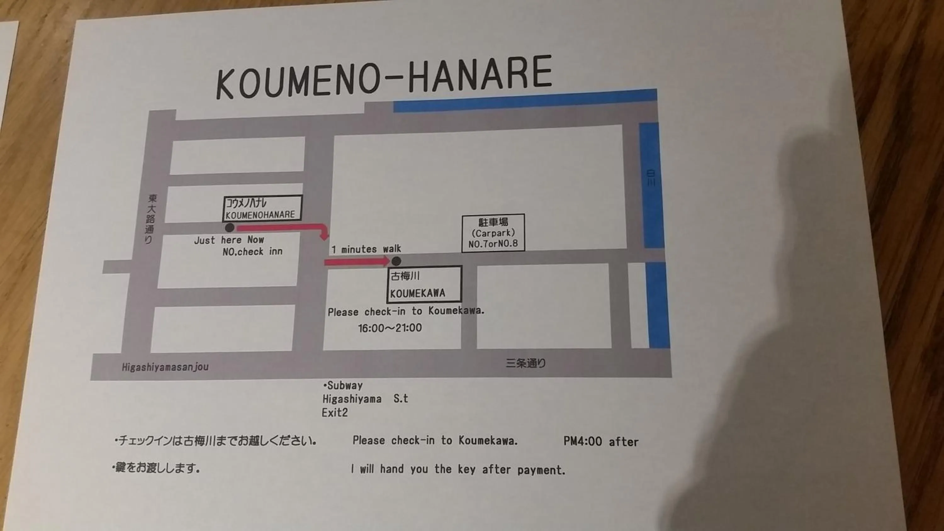 Floor plan in Koume no Hanare コウメノハナレ