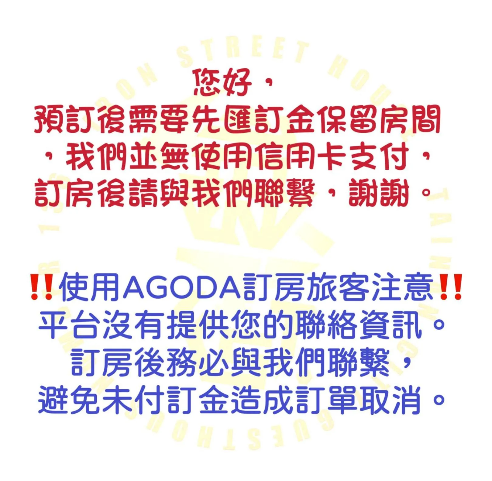 Text overlay in Iron St. House