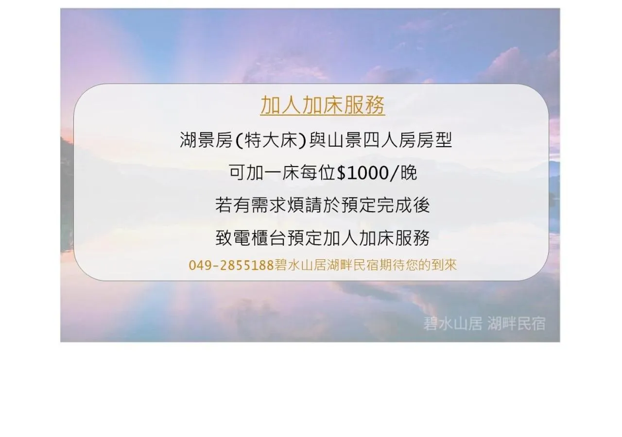 On site in Bishui Shanju Lakeside B&B