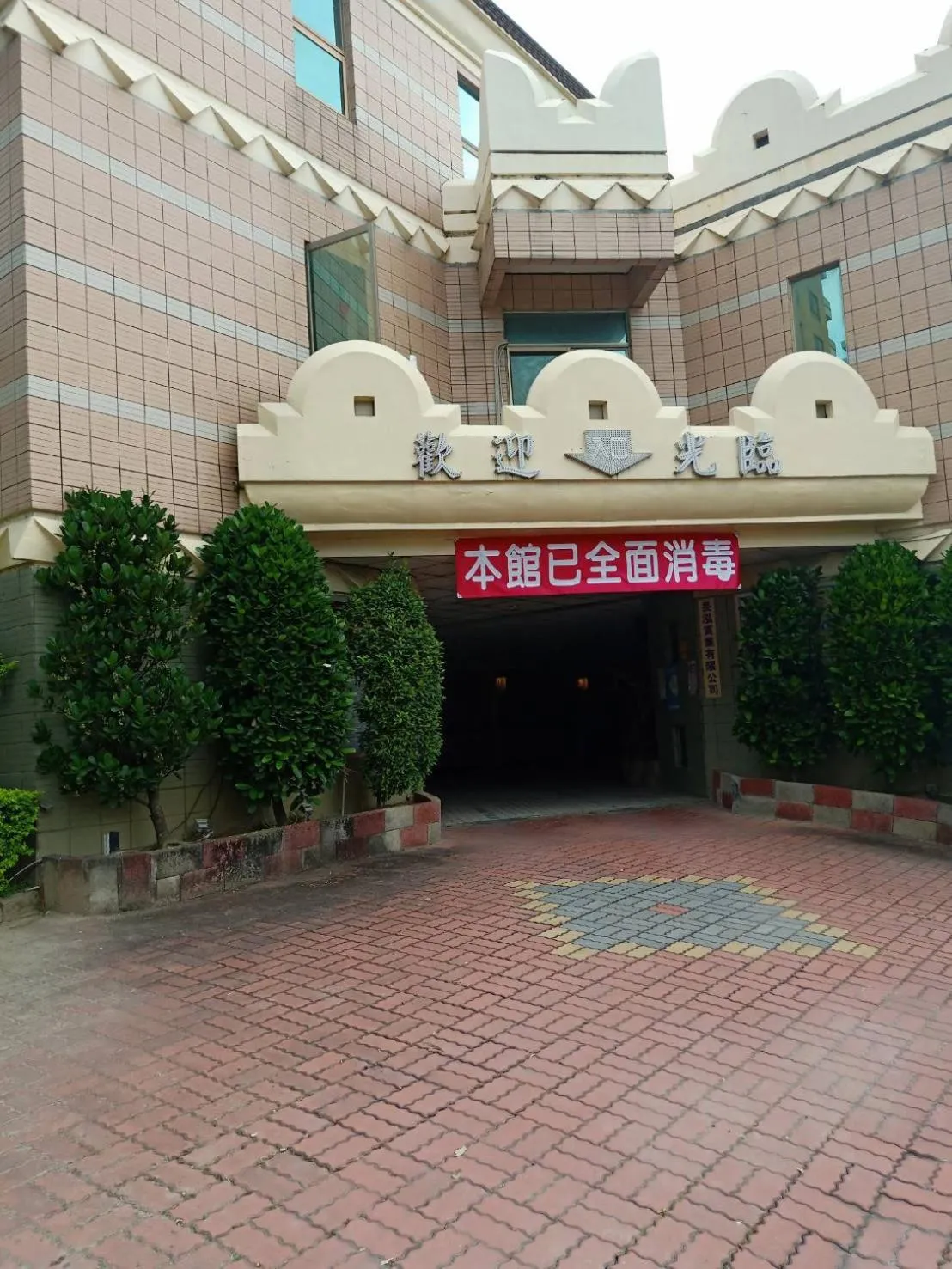 Xin Yuan Motel