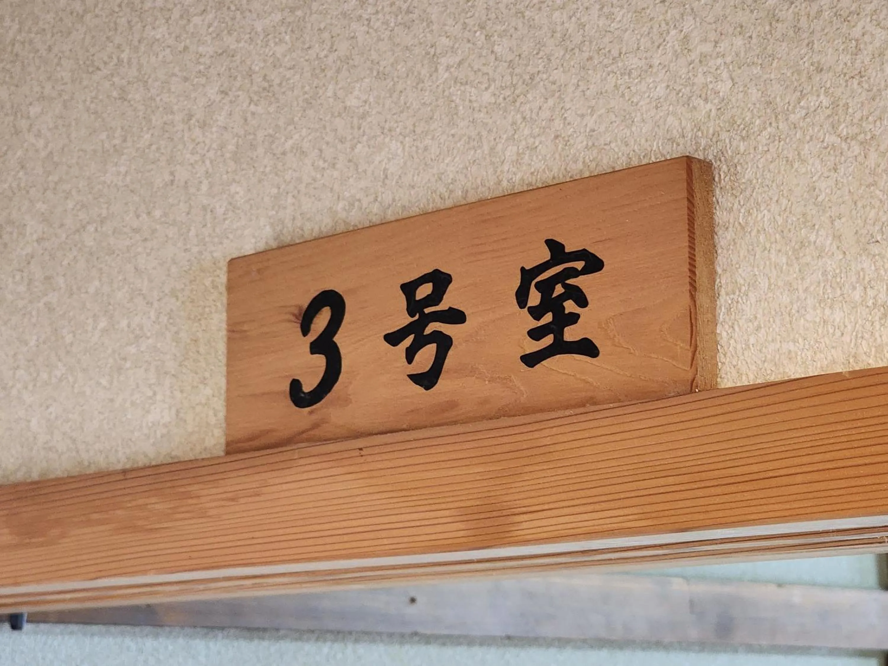 Photo of the whole room in Minshuku Kojima