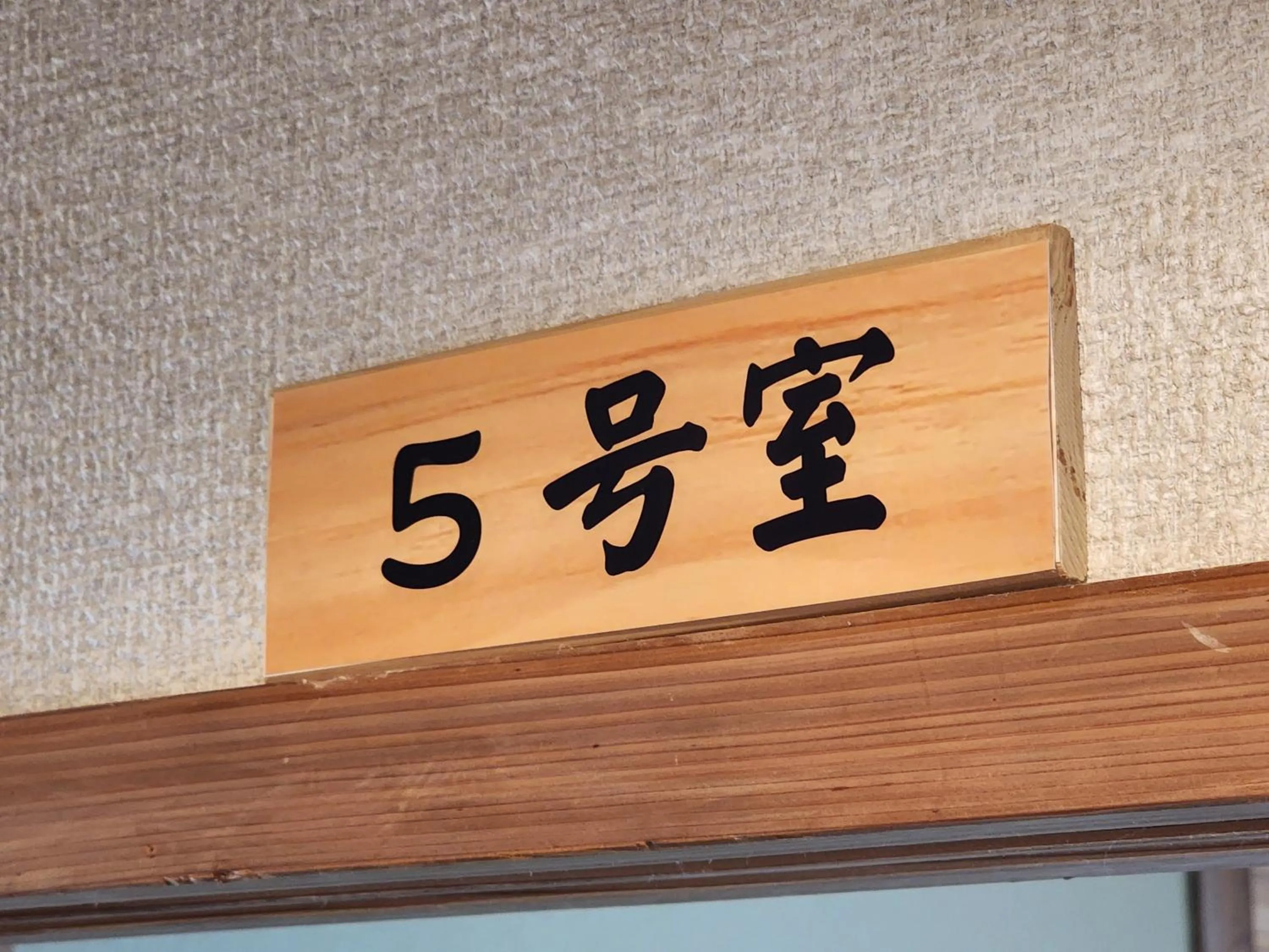 Photo of the whole room in Minshuku Kojima