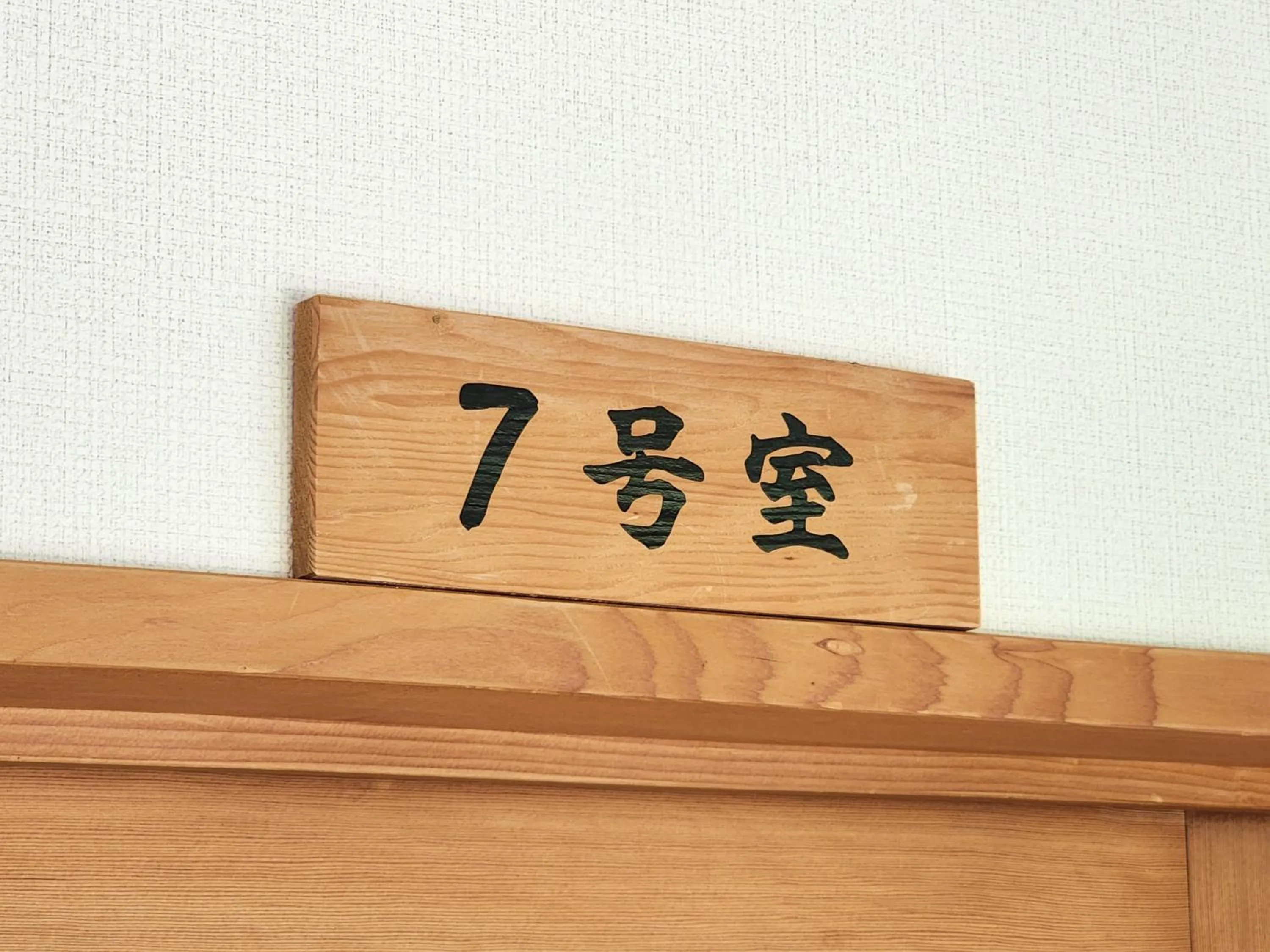 Photo of the whole room in Minshuku Kojima