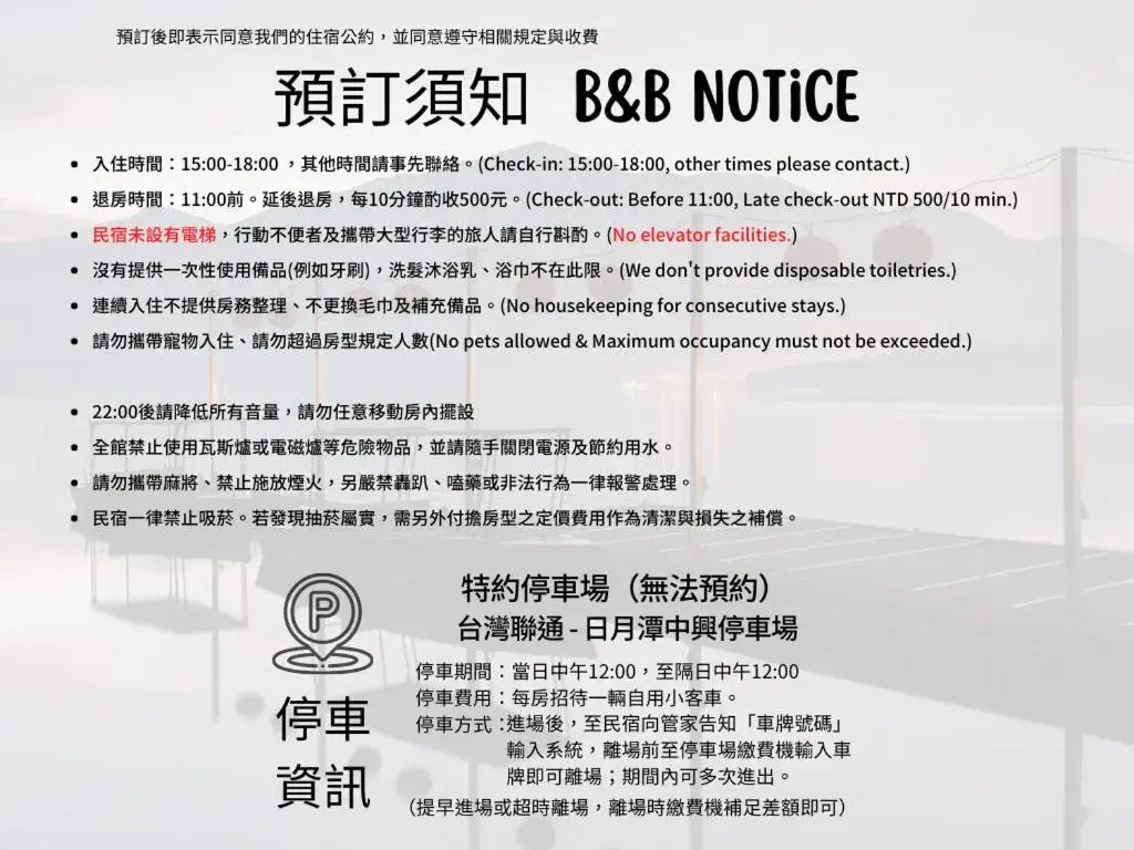 Property building in Ming Hu B&B Property building in Ming Hu B&B