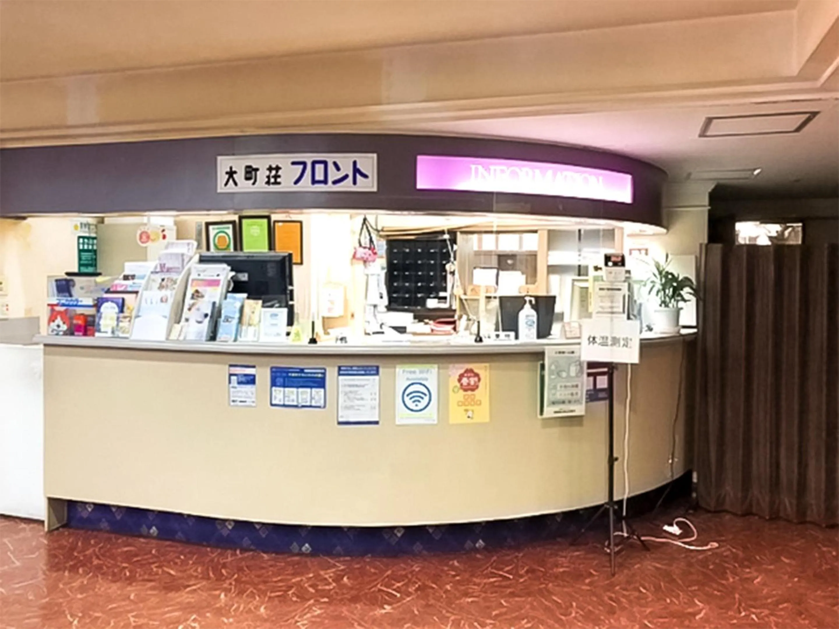 Lobby or reception in Ohmachiso
