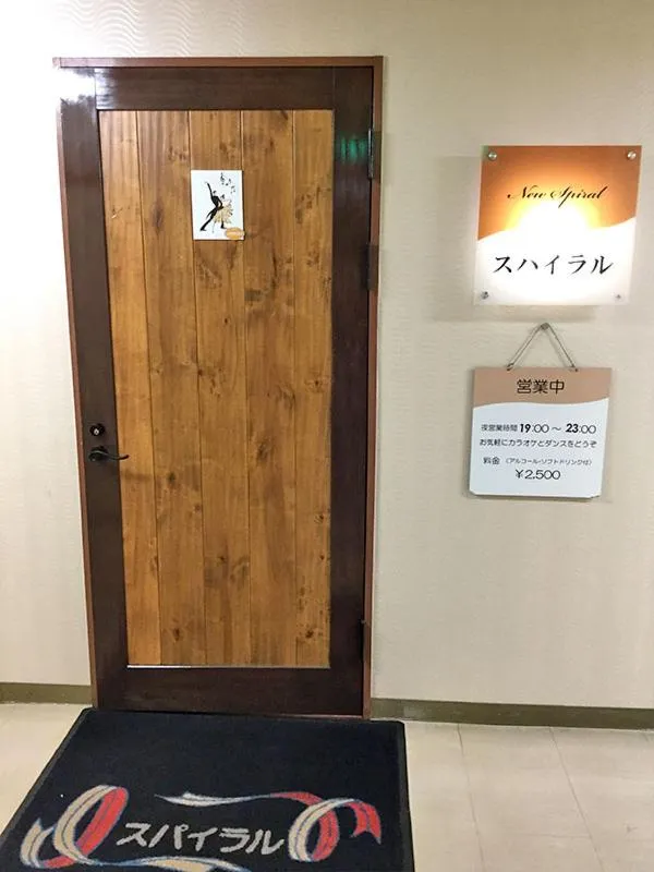 Lounge or bar in Ohmachiso