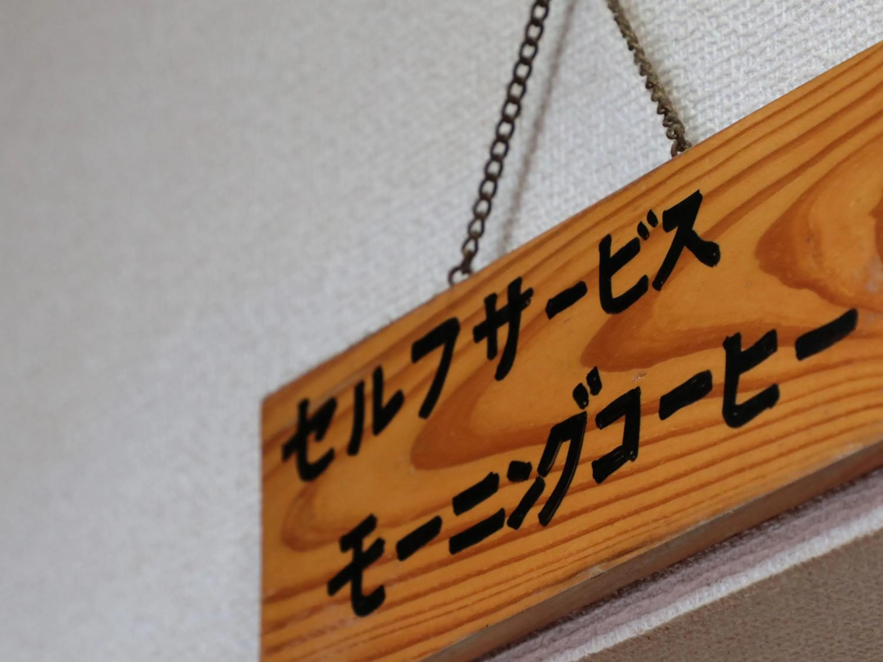 room service in Business Ryokan Iroha