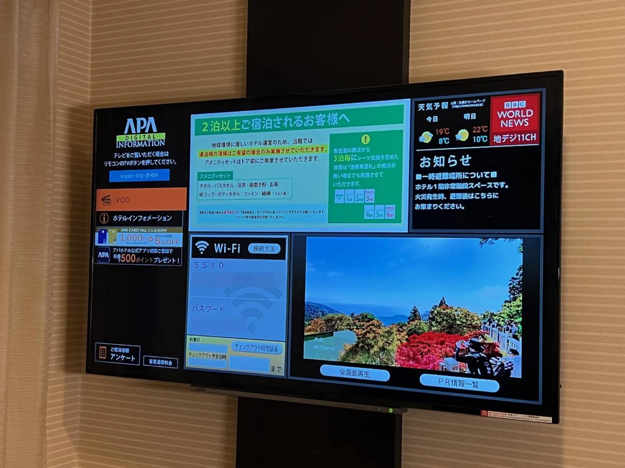 TV and multimedia in APA Hotel Akihabaraeki-Denkigaiguchi