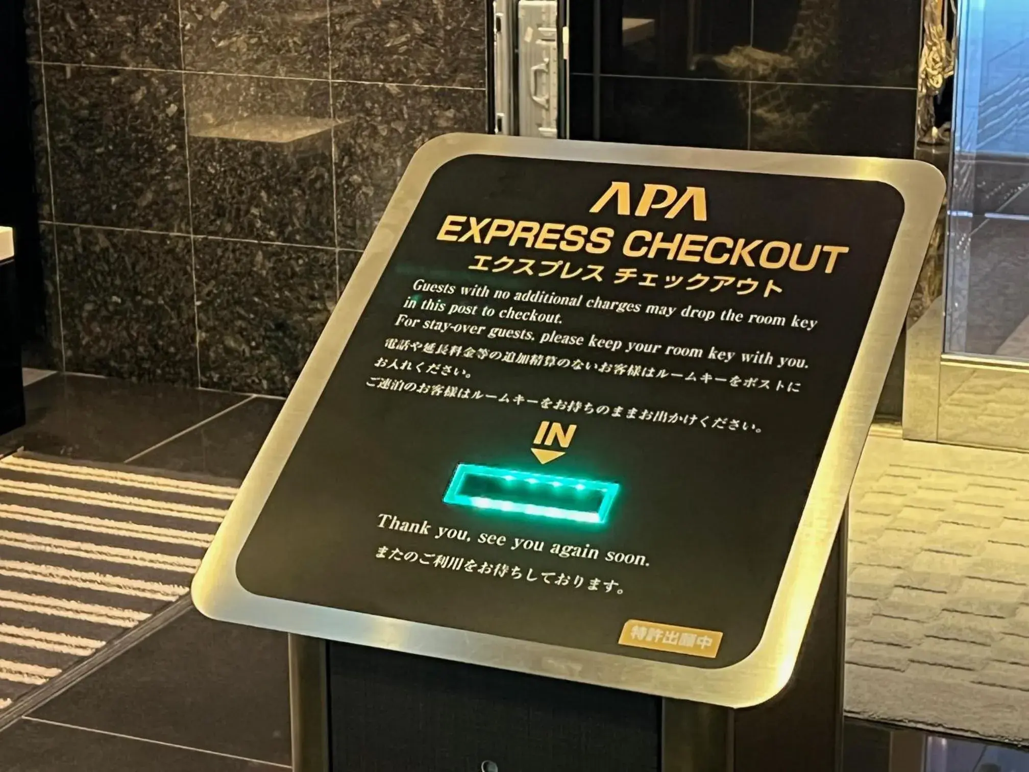 Lobby or reception in APA Hotel Akihabaraeki-Denkigaiguchi Lobby or reception in APA Hotel Akihabaraeki-Denkigaiguchi