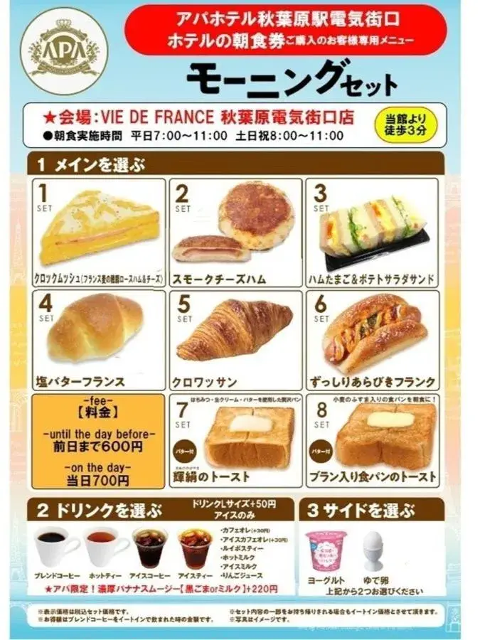 Food and drinks in APA Hotel Akihabaraeki-Denkigaiguchi Food and drinks in APA Hotel Akihabaraeki-Denkigaiguchi