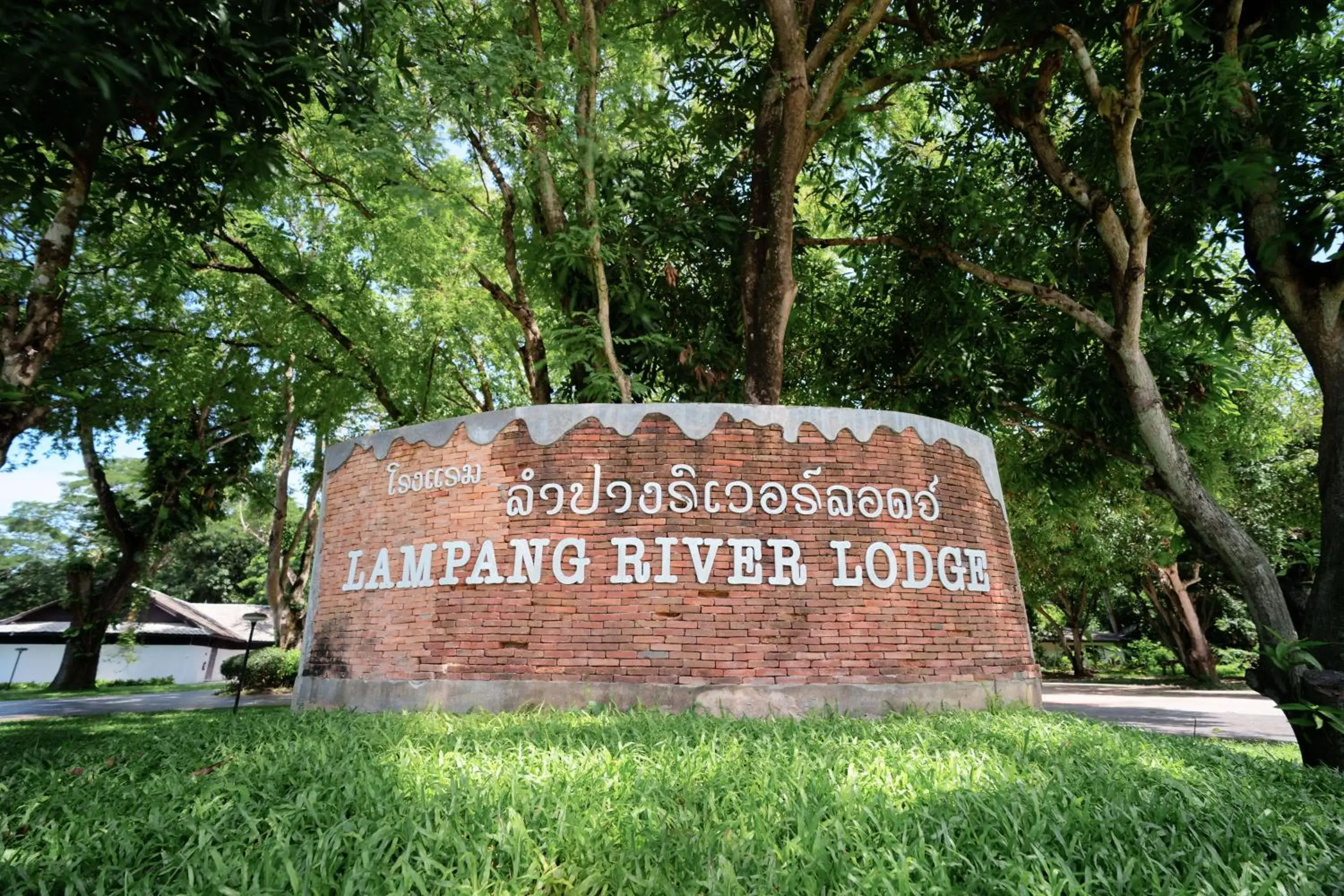 Facade/entrance in Lampang River Lodge Facade/entrance in Lampang River Lodge