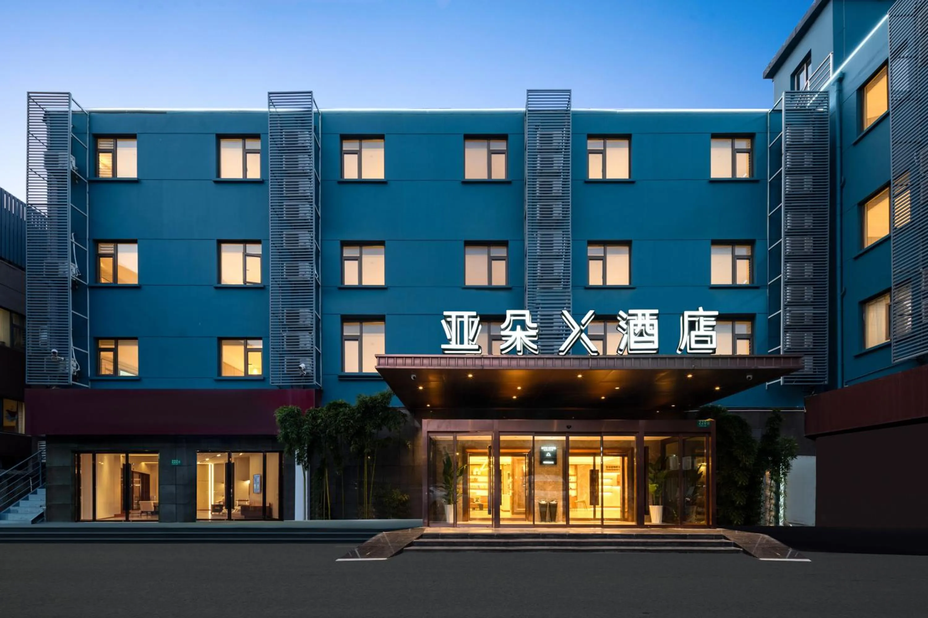 Property building in Atour X Hotel Shanghai Hongqiao Airport Konggang Road