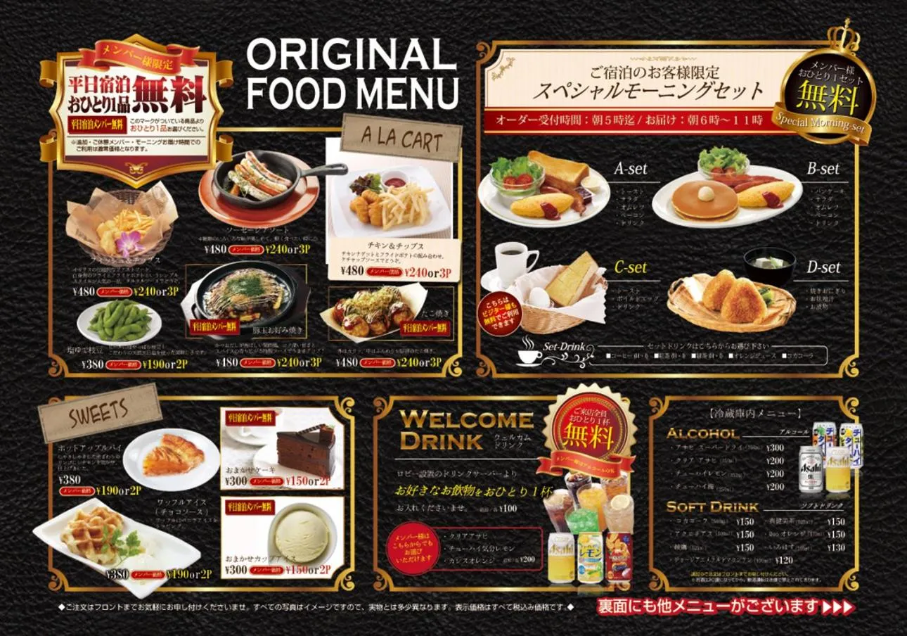 Food close-up in Hotel Dressy (Adult Only)