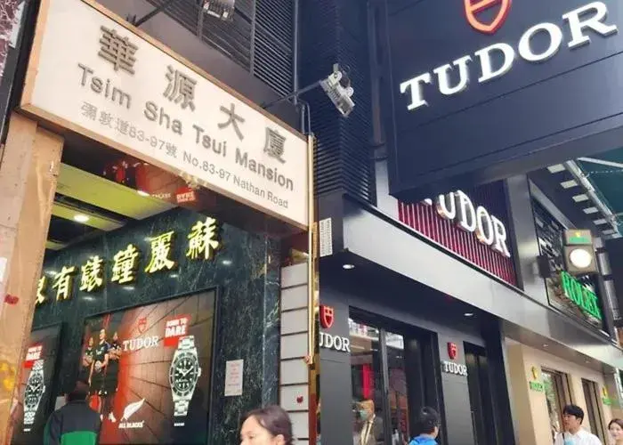 Property building in Hong Kong Hostel (Tsim Sha Tsui Mansion) Property building in Hong Kong Hostel (Tsim Sha Tsui Mansion)