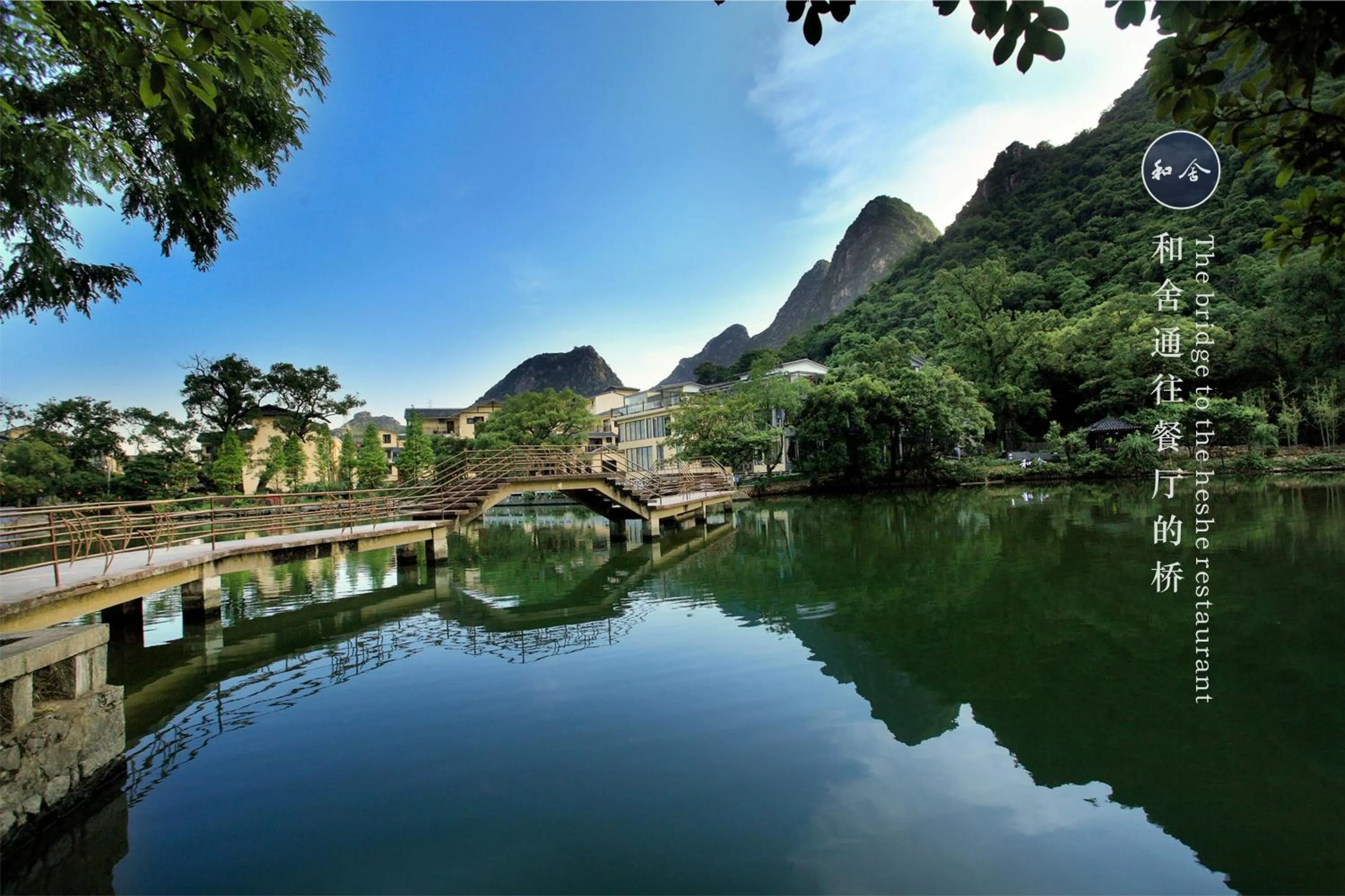 Garden view in Guilin HeShe Lakeside Resort
