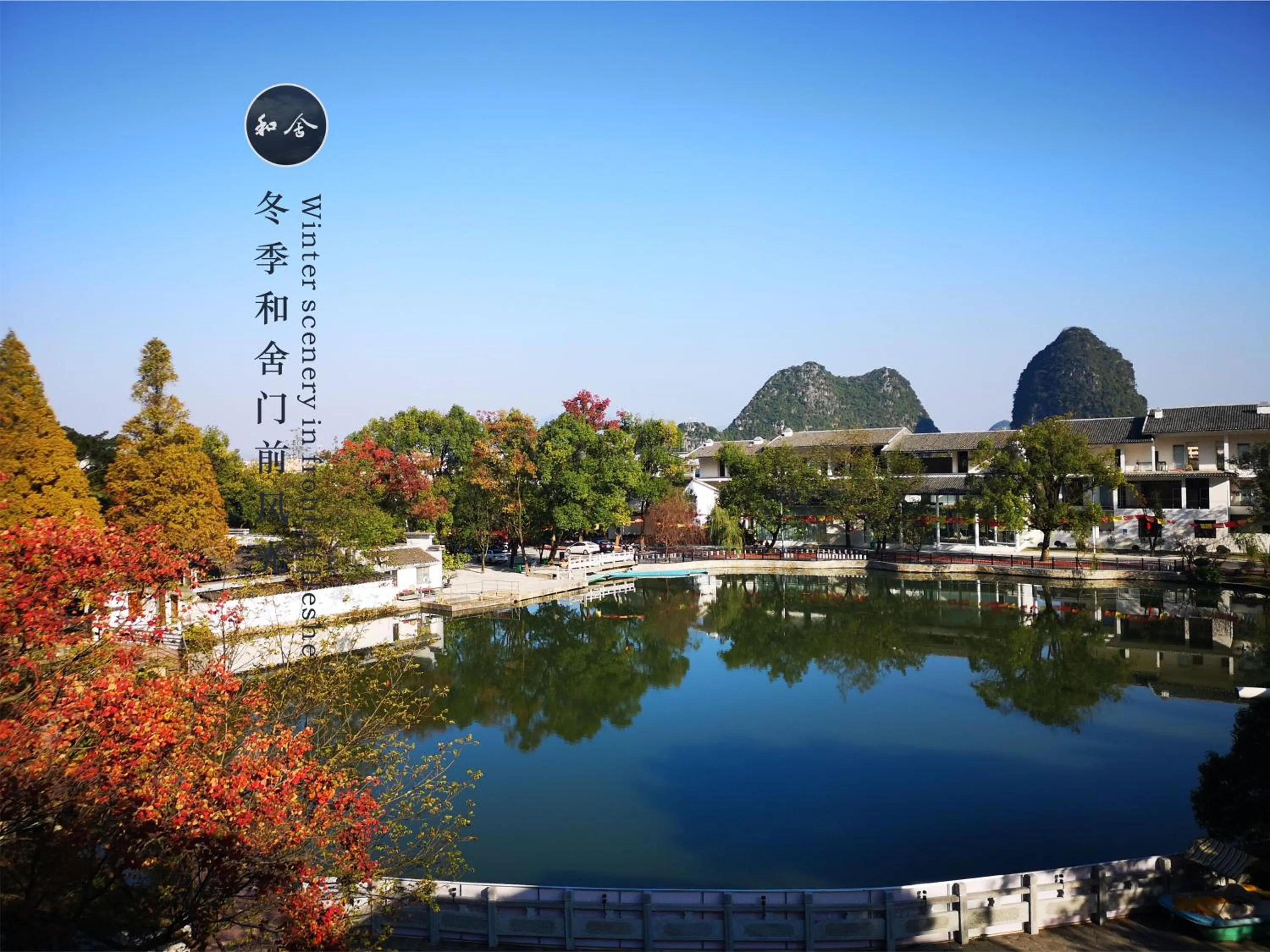 Garden view in Guilin HeShe Lakeside Resort