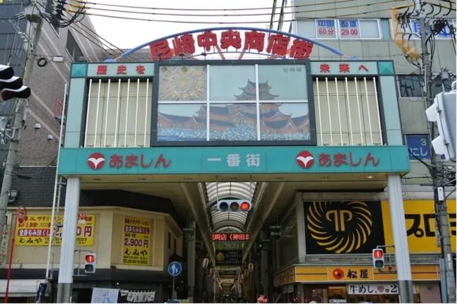 Nearby landmark in Y's HOTEL Hanshin Amagasaki Ekimae