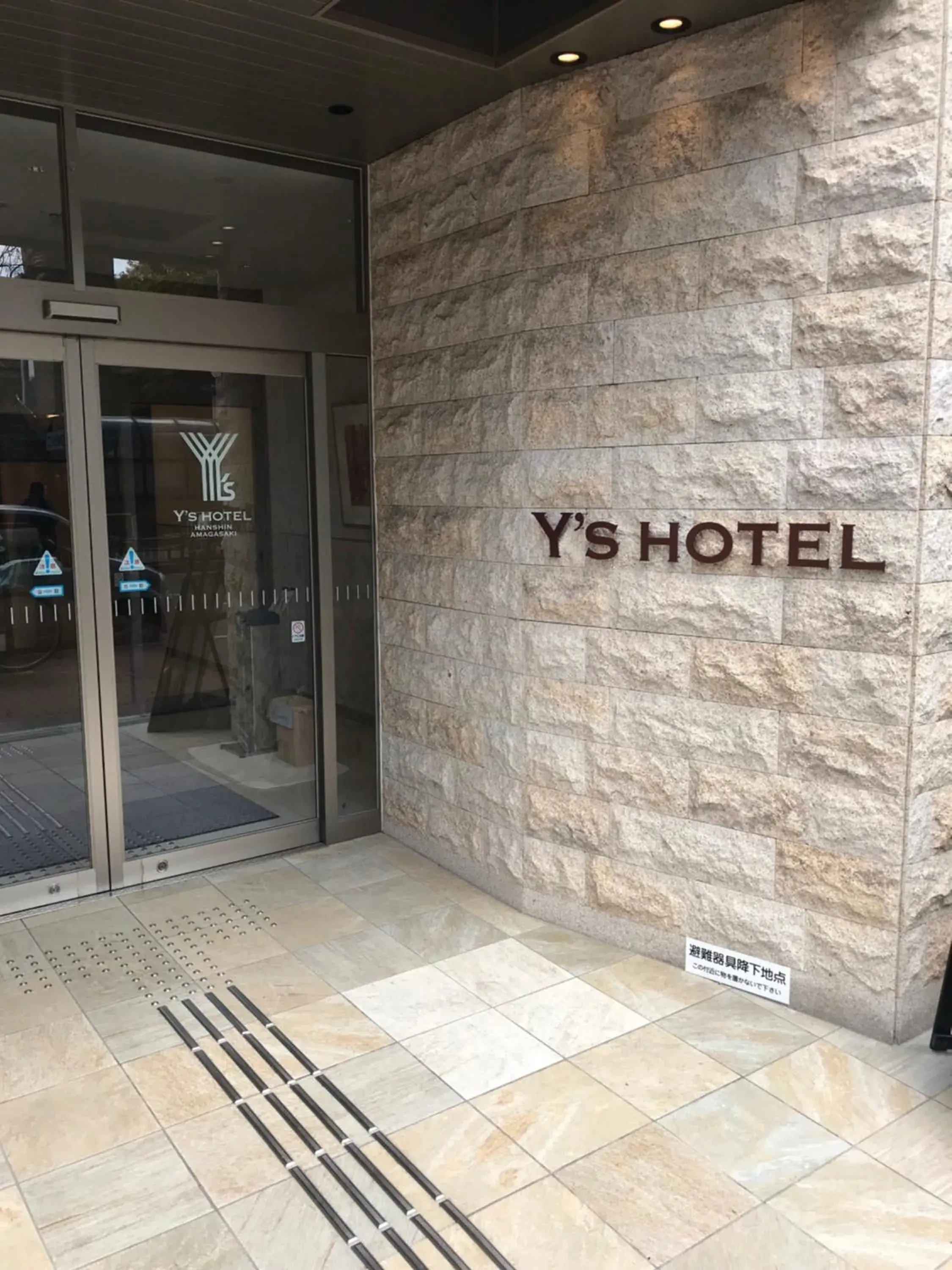 Facade/entrance in Y's HOTEL Hanshin Amagasaki Ekimae Facade/entrance in Y's HOTEL Hanshin Amagasaki Ekimae