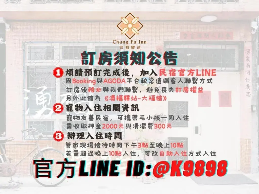 Property building in Chung Fu Inn Property building in Chung Fu Inn