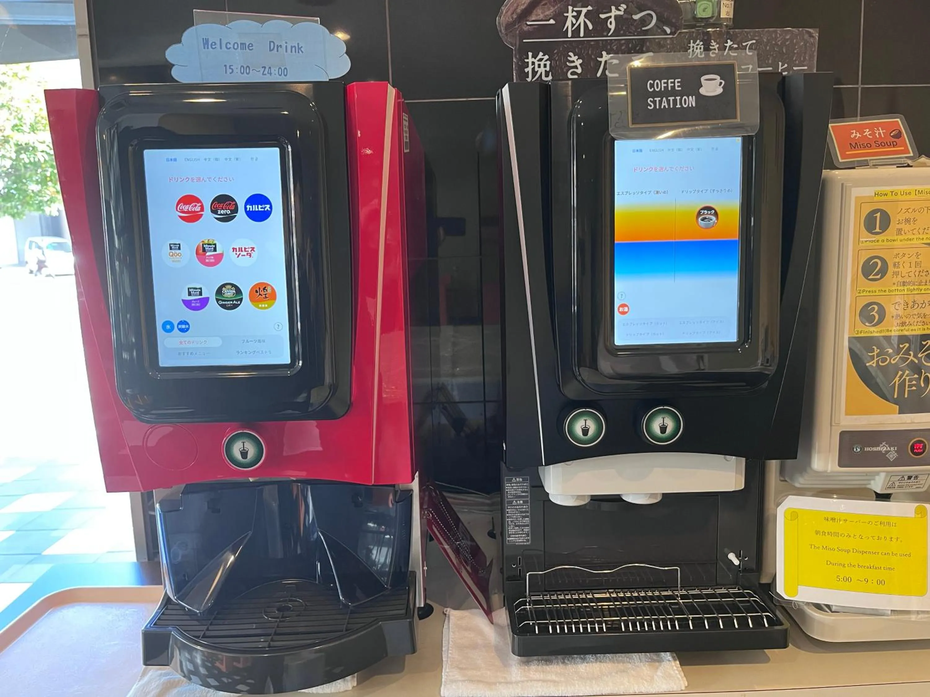 Coffee/tea facilities in Urbain Hiroshima Executive