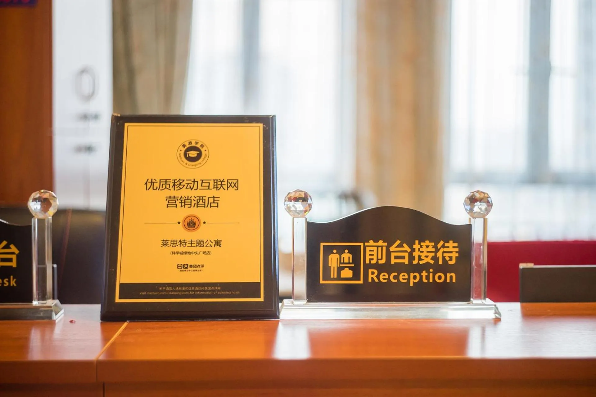 Logo/Certificate/Sign in Guangzhou Laiste ApartHotel Science City Greenland Central Plaza Branch - Free Shuttle Bus to Canton Fair Complex During Canton Fair Period