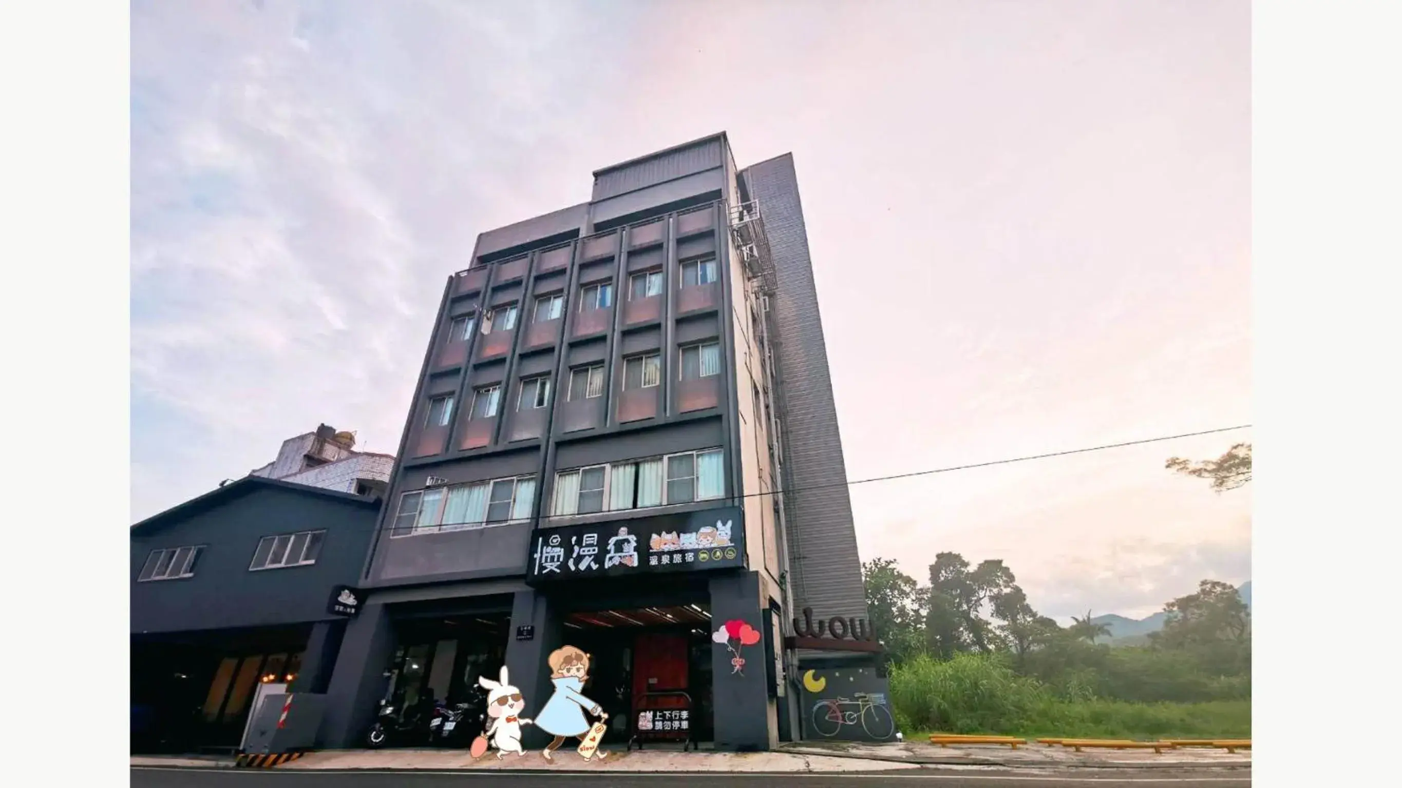 Property building in Slow Wow Hot Spring Hotel Property building in Slow Wow Hot Spring Hotel