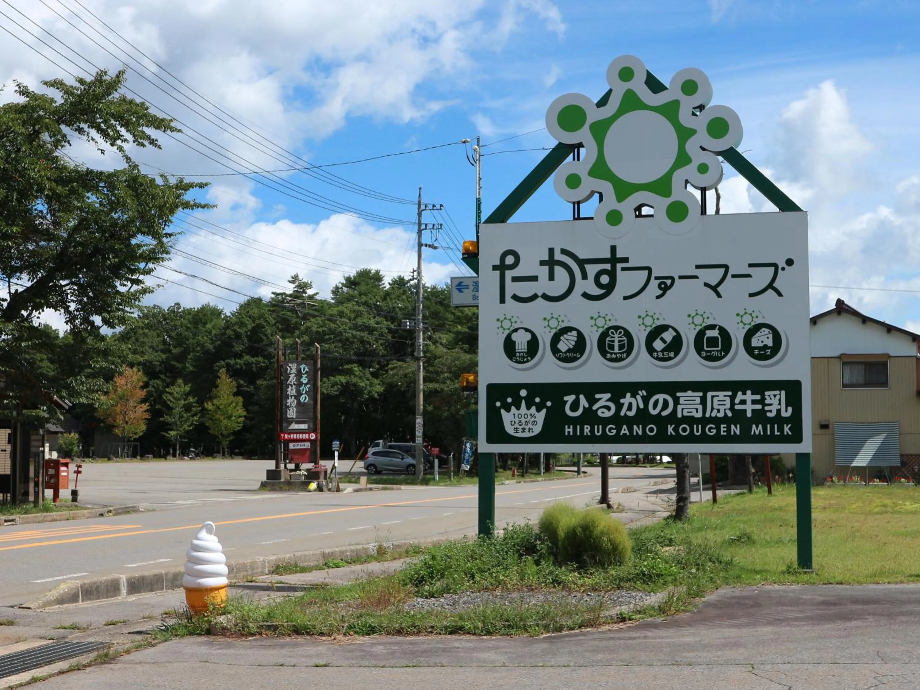 Nearby landmark in Chez-soi Wakamiya