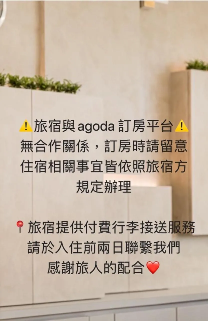 Text overlay in Zhudeng 1965 Hotel