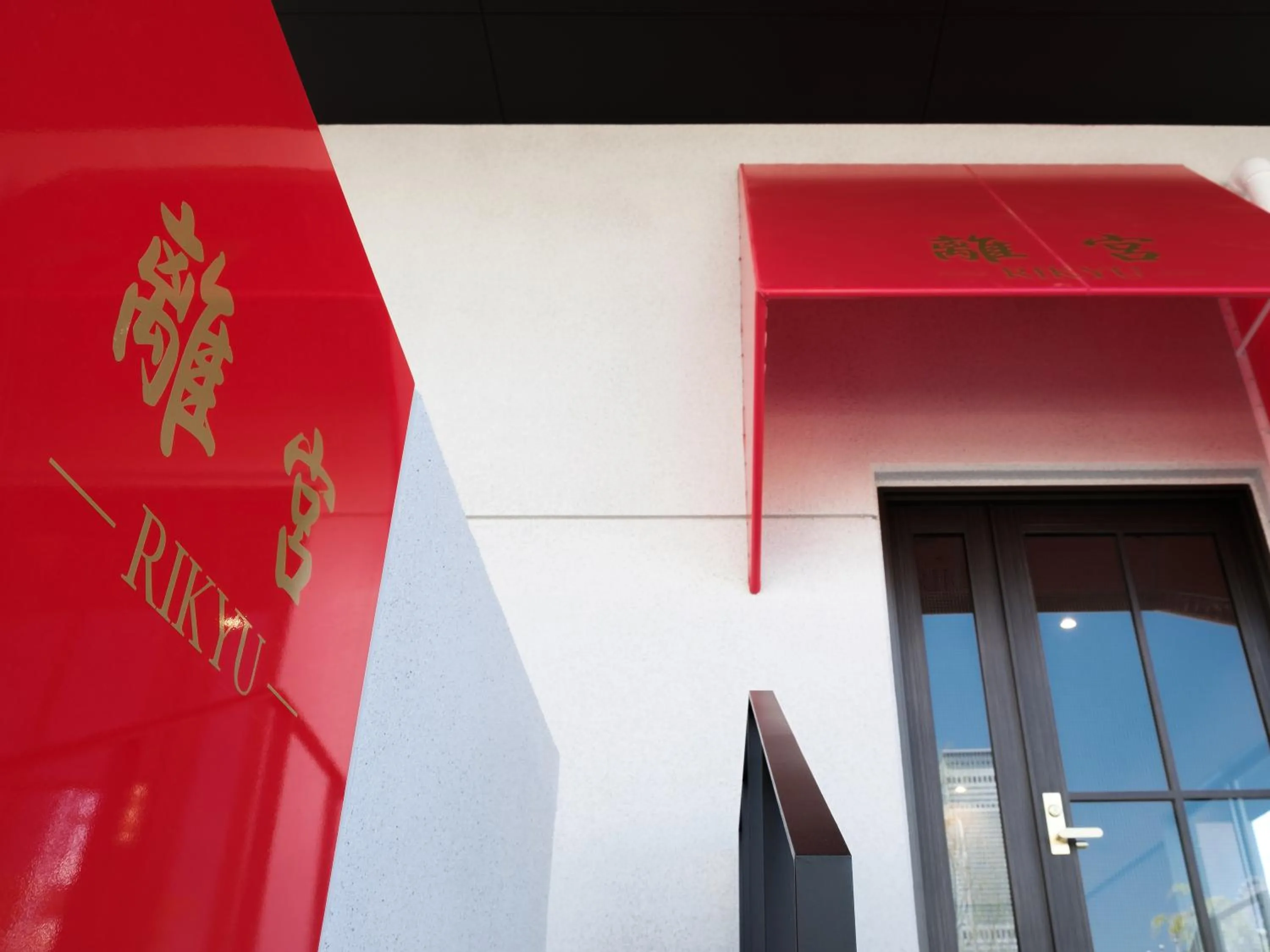 Restaurant/places to eat in The Premium Hotel In Rinku