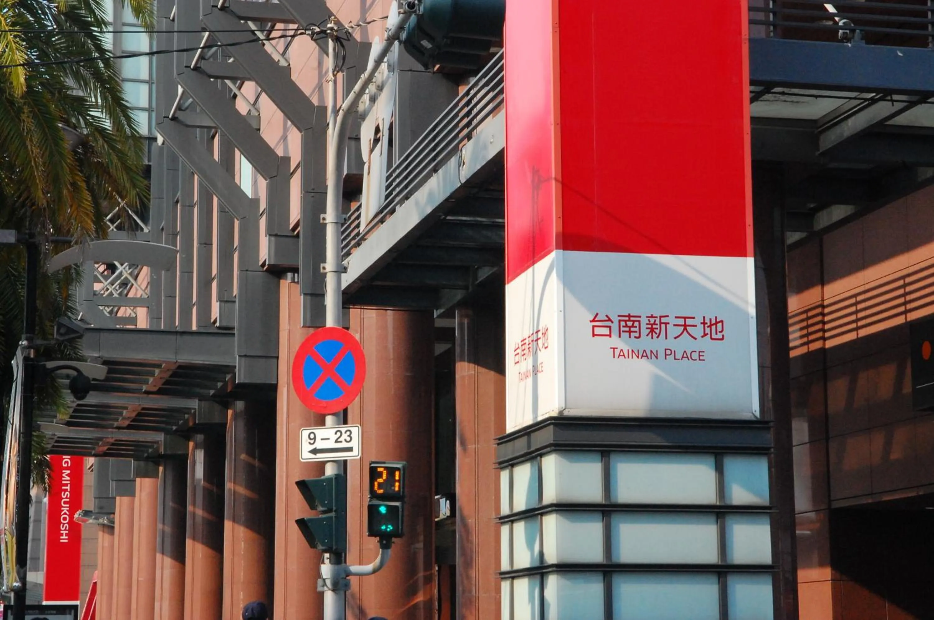 Nearby landmark in San Juan Easy Stay Inn Tainan