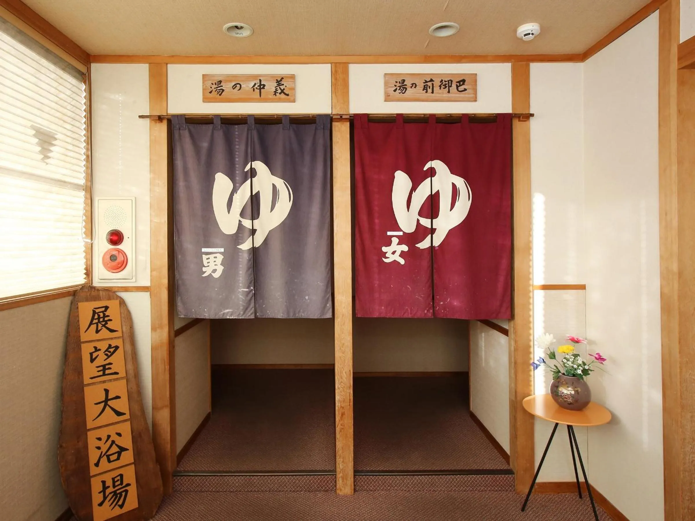 Kisoji no Yado Iwaya